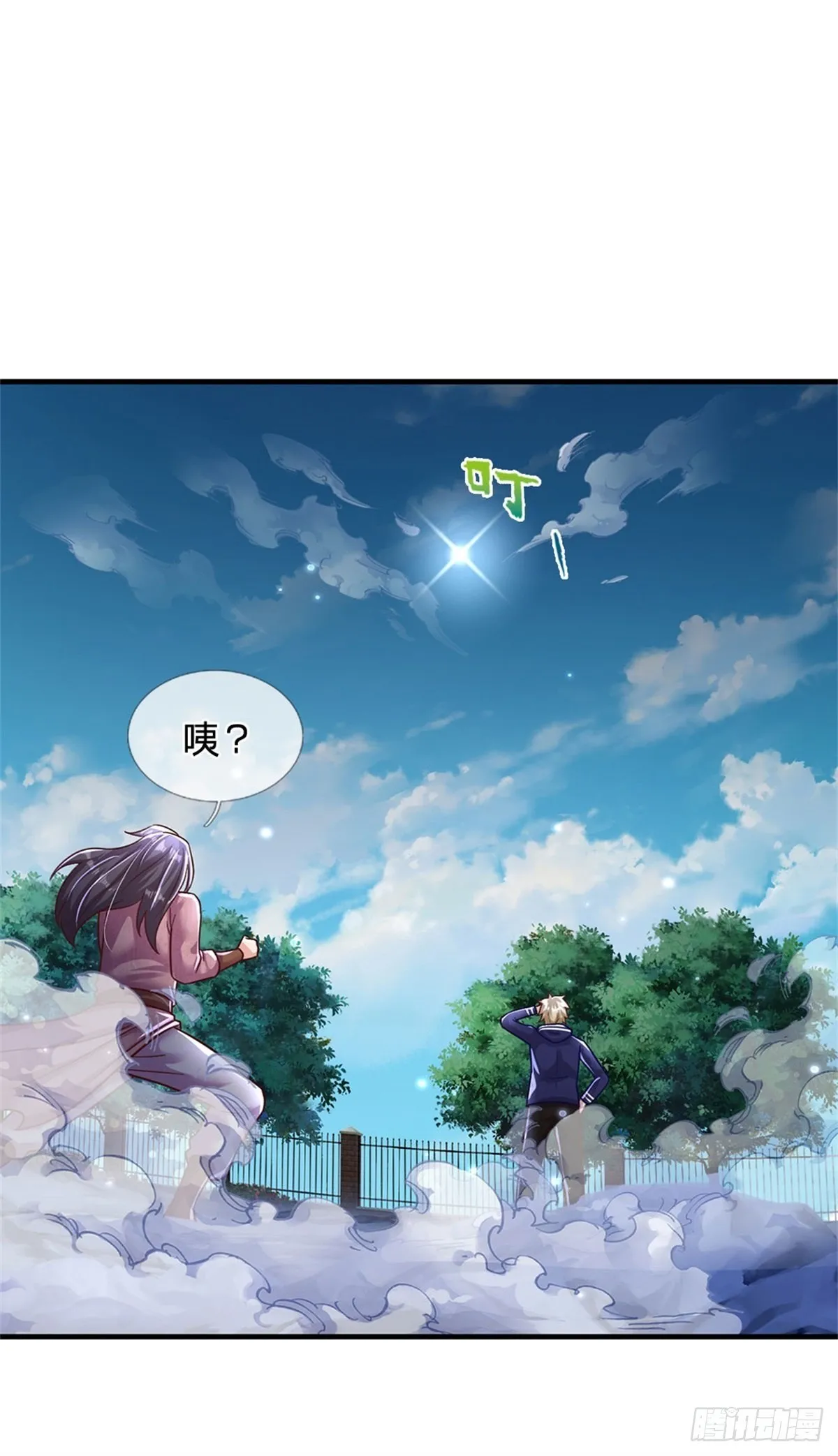 第25话 妖兽呢？ 第31页