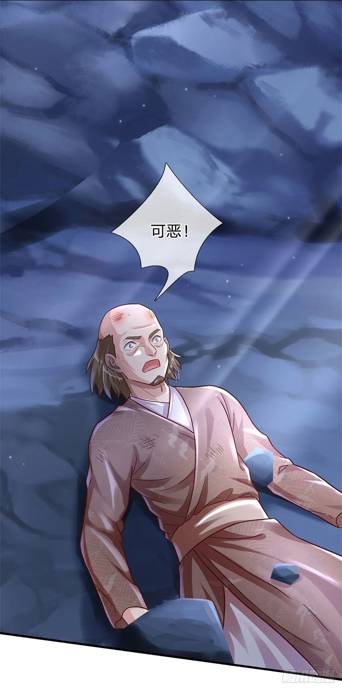 第26话 我超强的 第2页