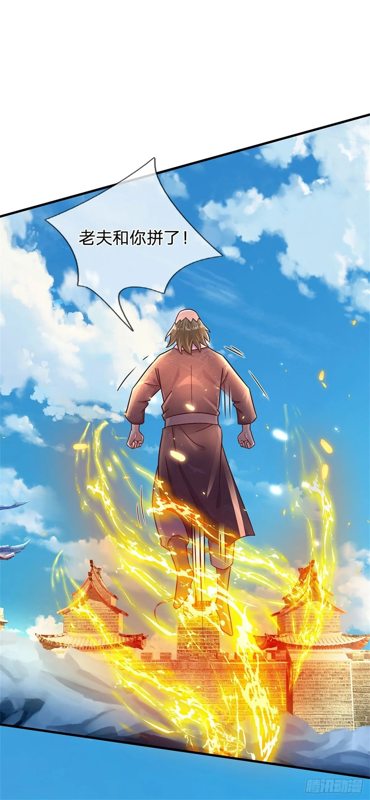 第26话 我超强的 第4页