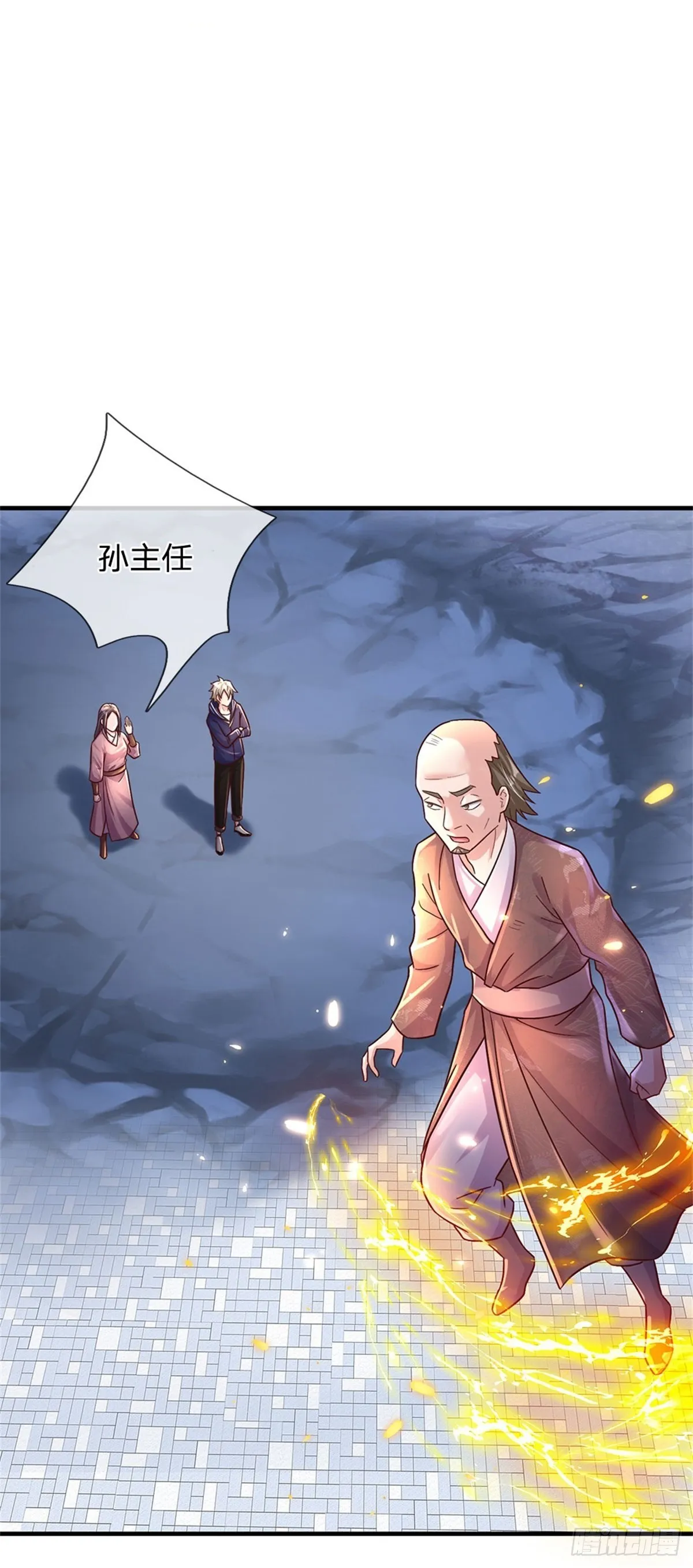 第26话 我超强的 第6页