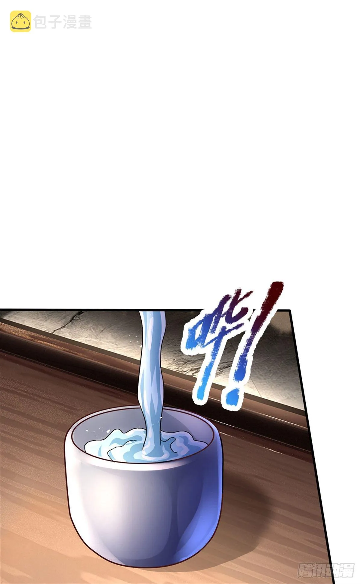 第26话 我超强的 第13页