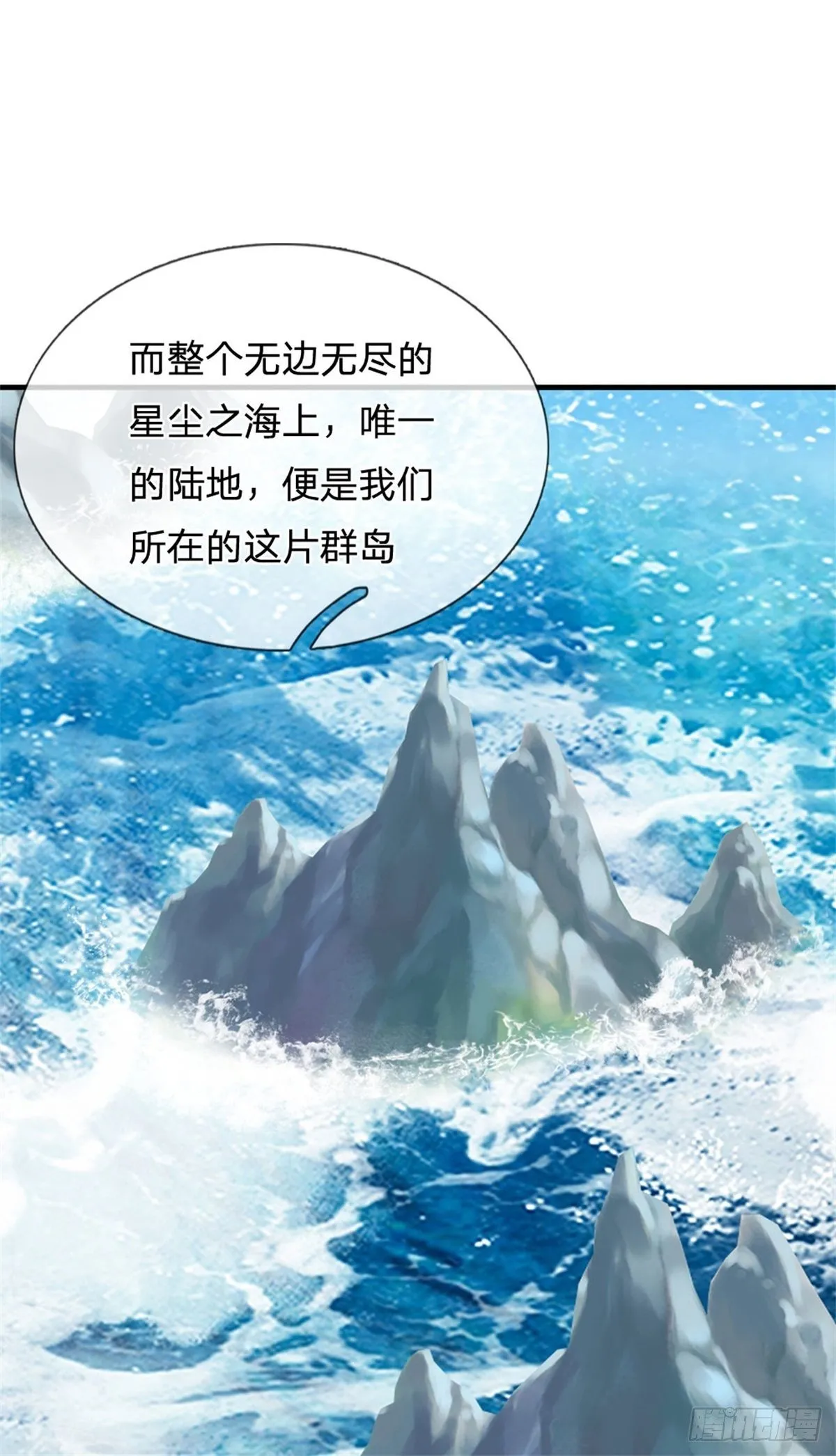 第26话 我超强的 第25页