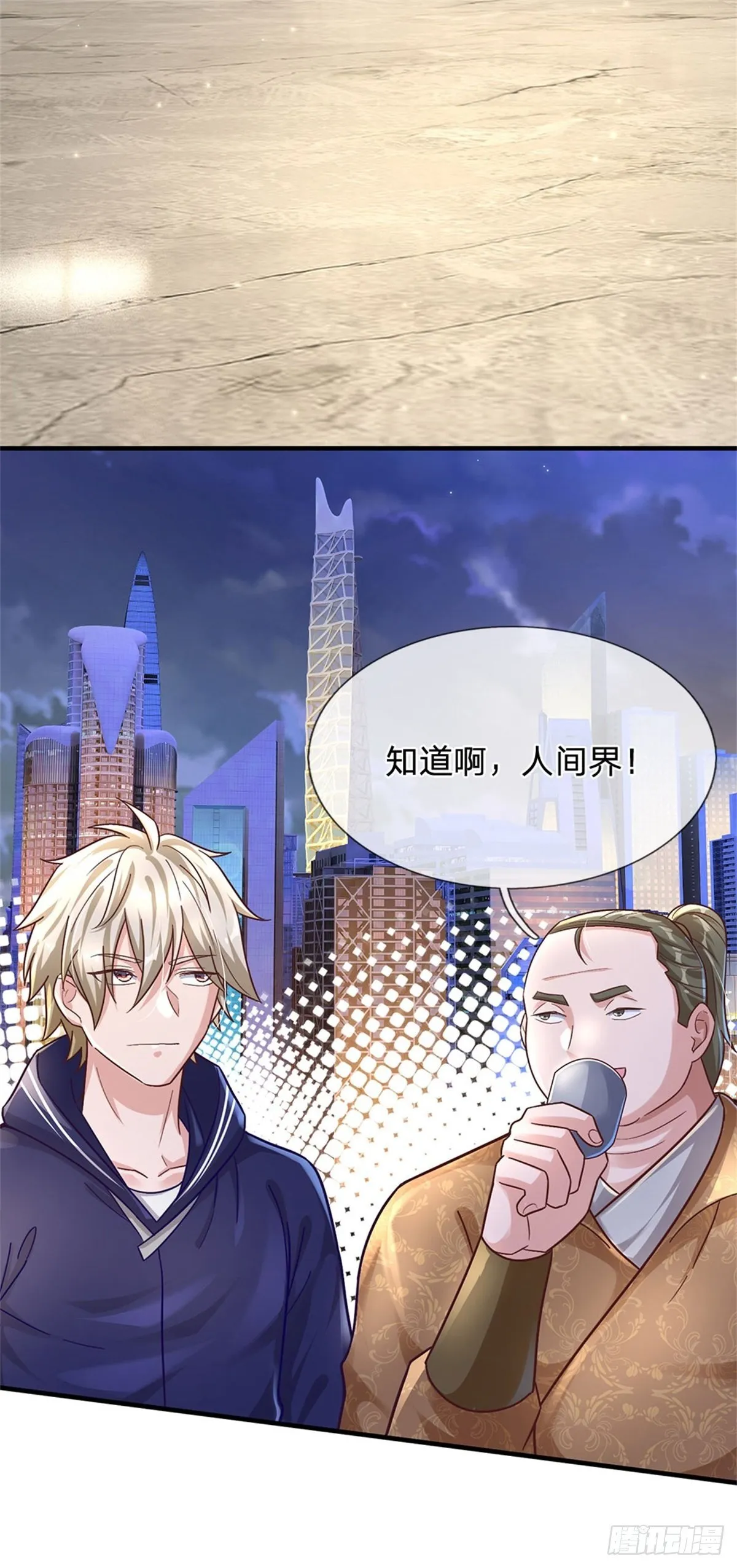 第27话 世界的另一面 第3页