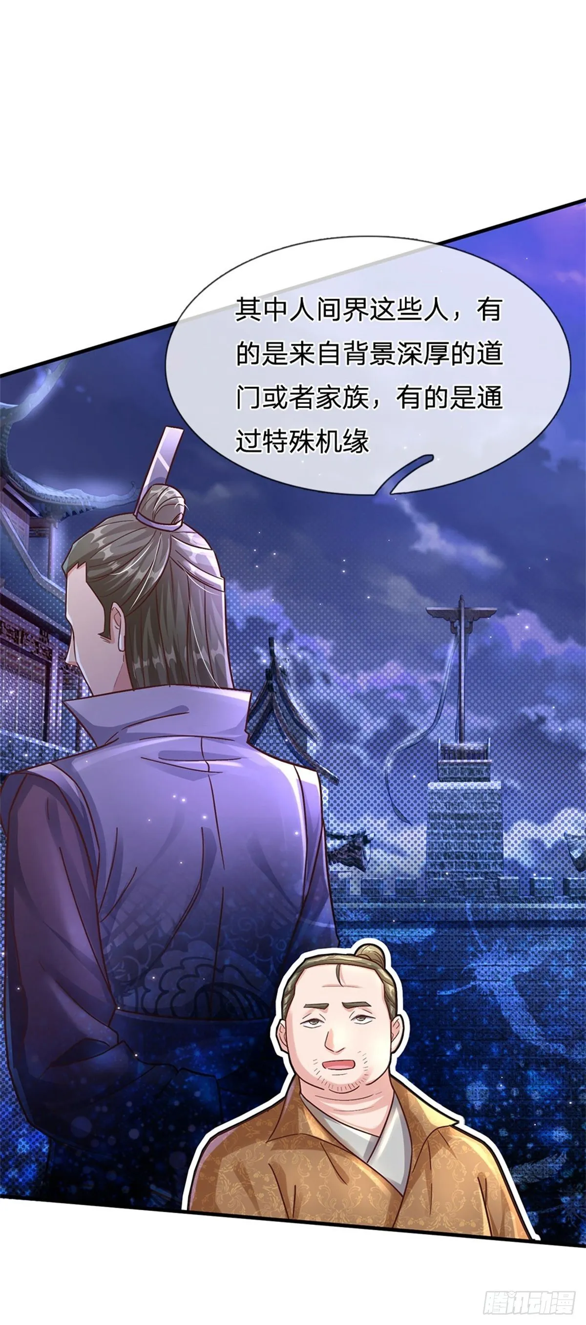第27话 世界的另一面 第6页