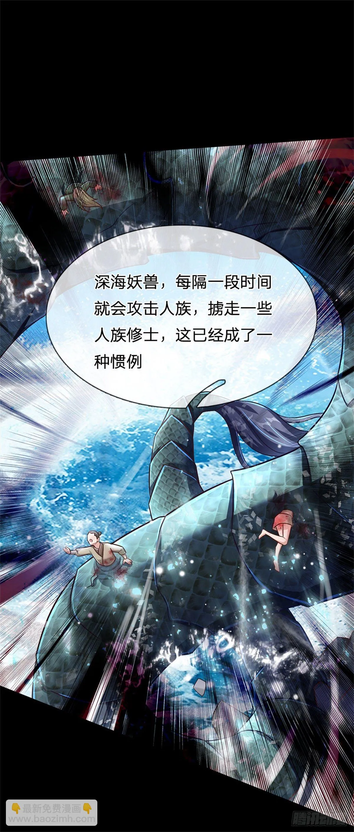 第27话 世界的另一面 第10页