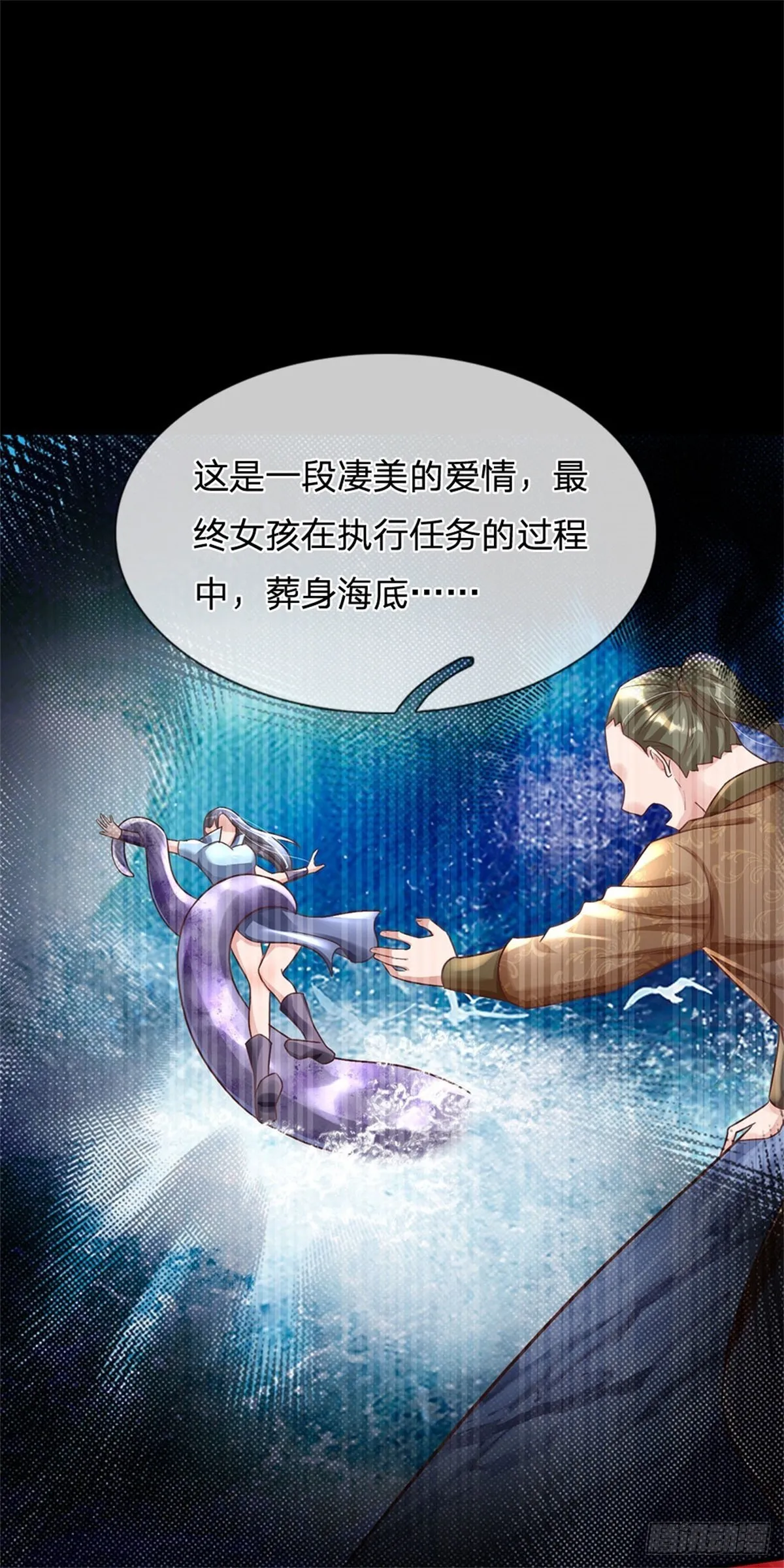 第27话 世界的另一面 第14页