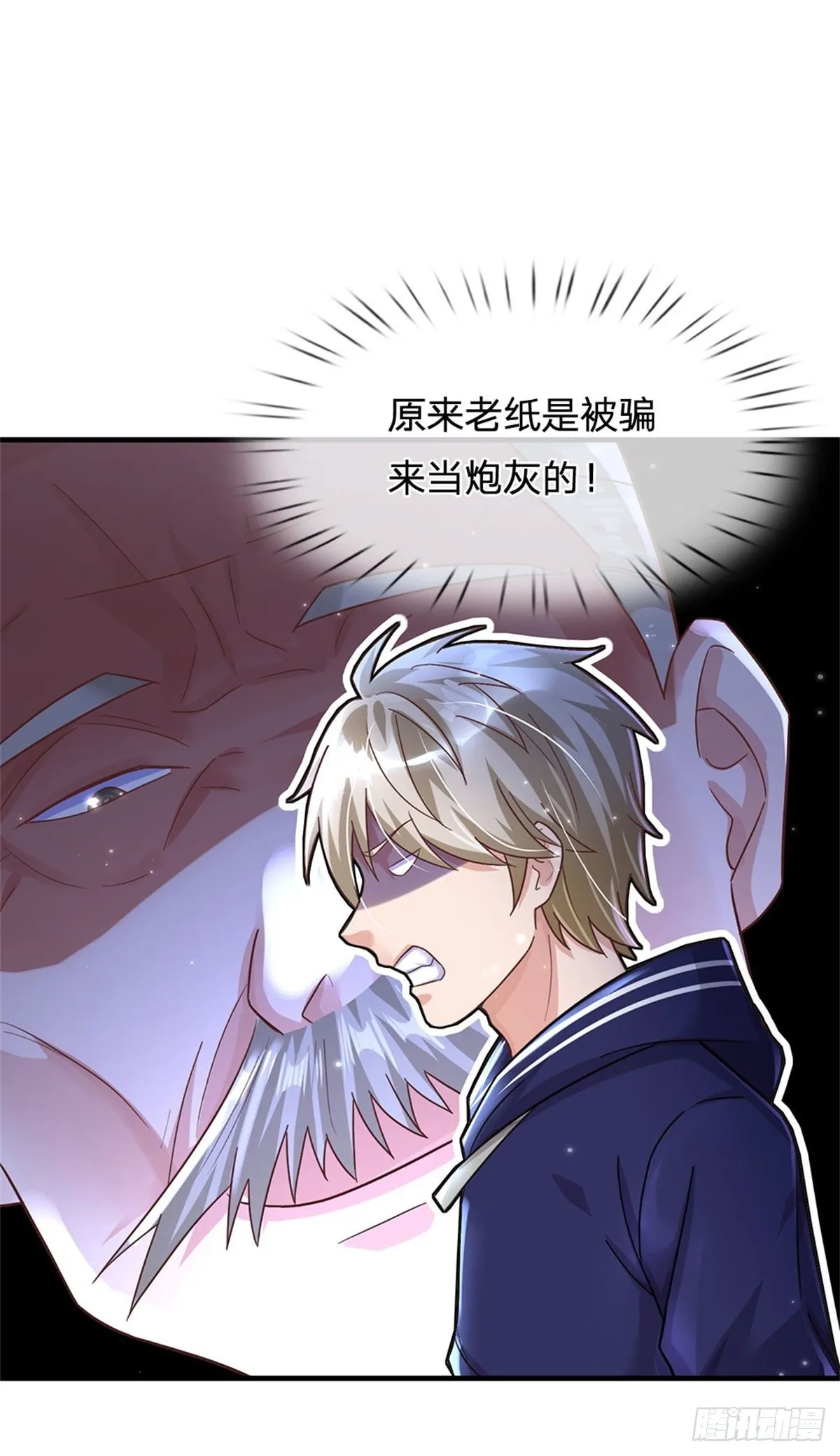 第27话 世界的另一面 第16页