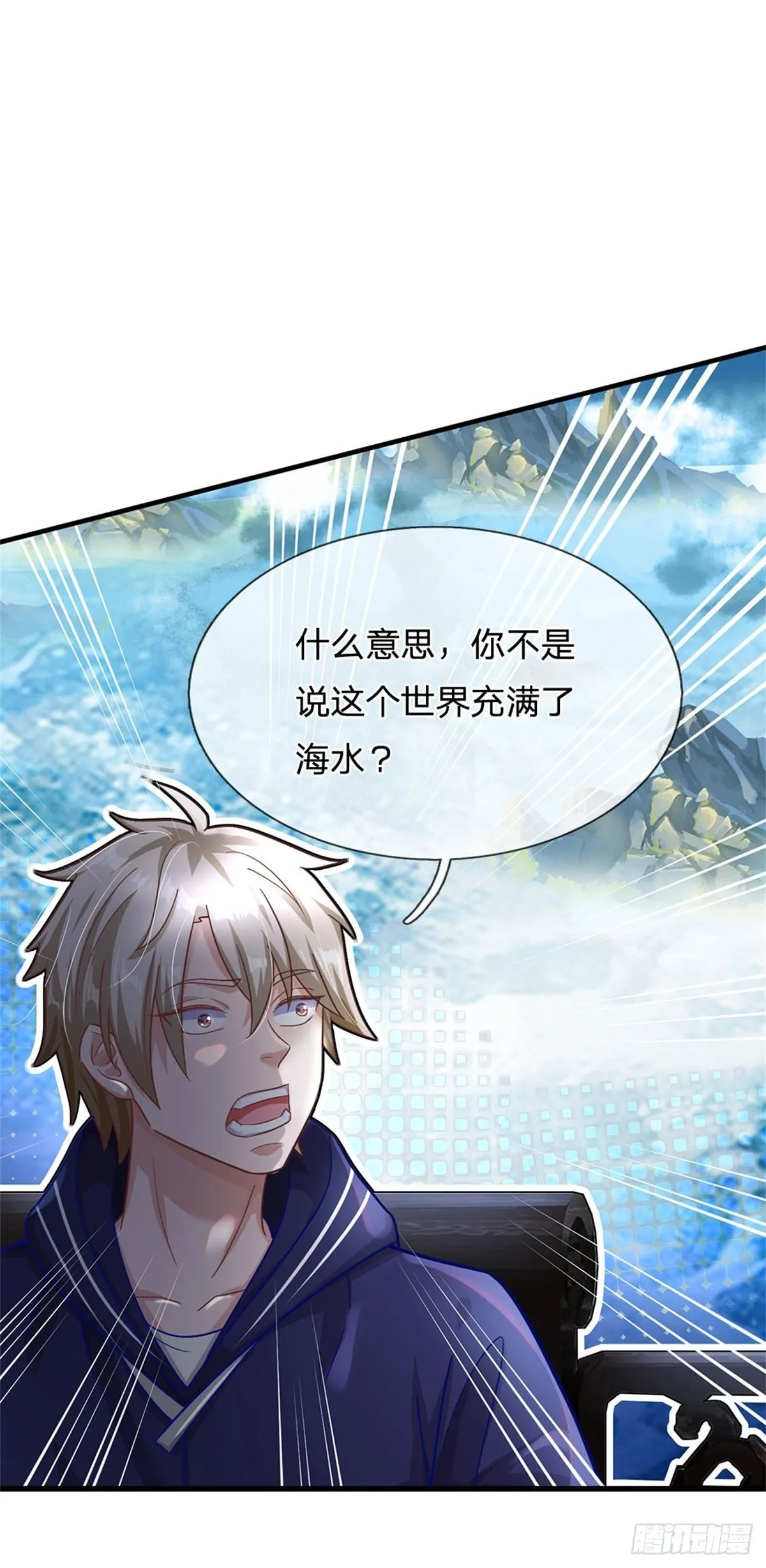 第27话 世界的另一面 第21页