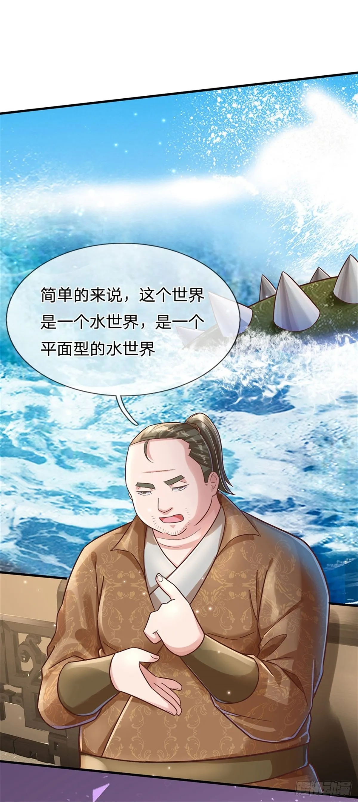 第27话 世界的另一面 第23页