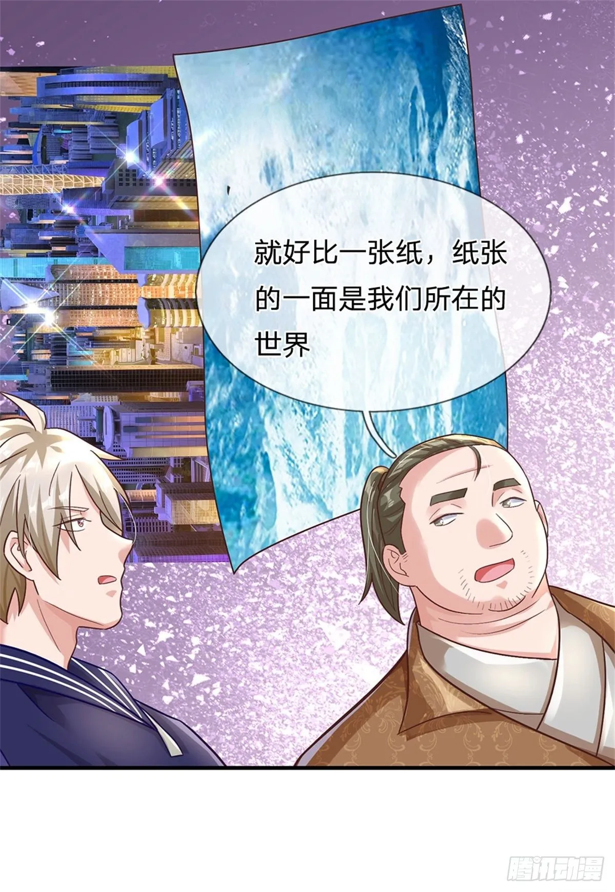 第27话 世界的另一面 第24页