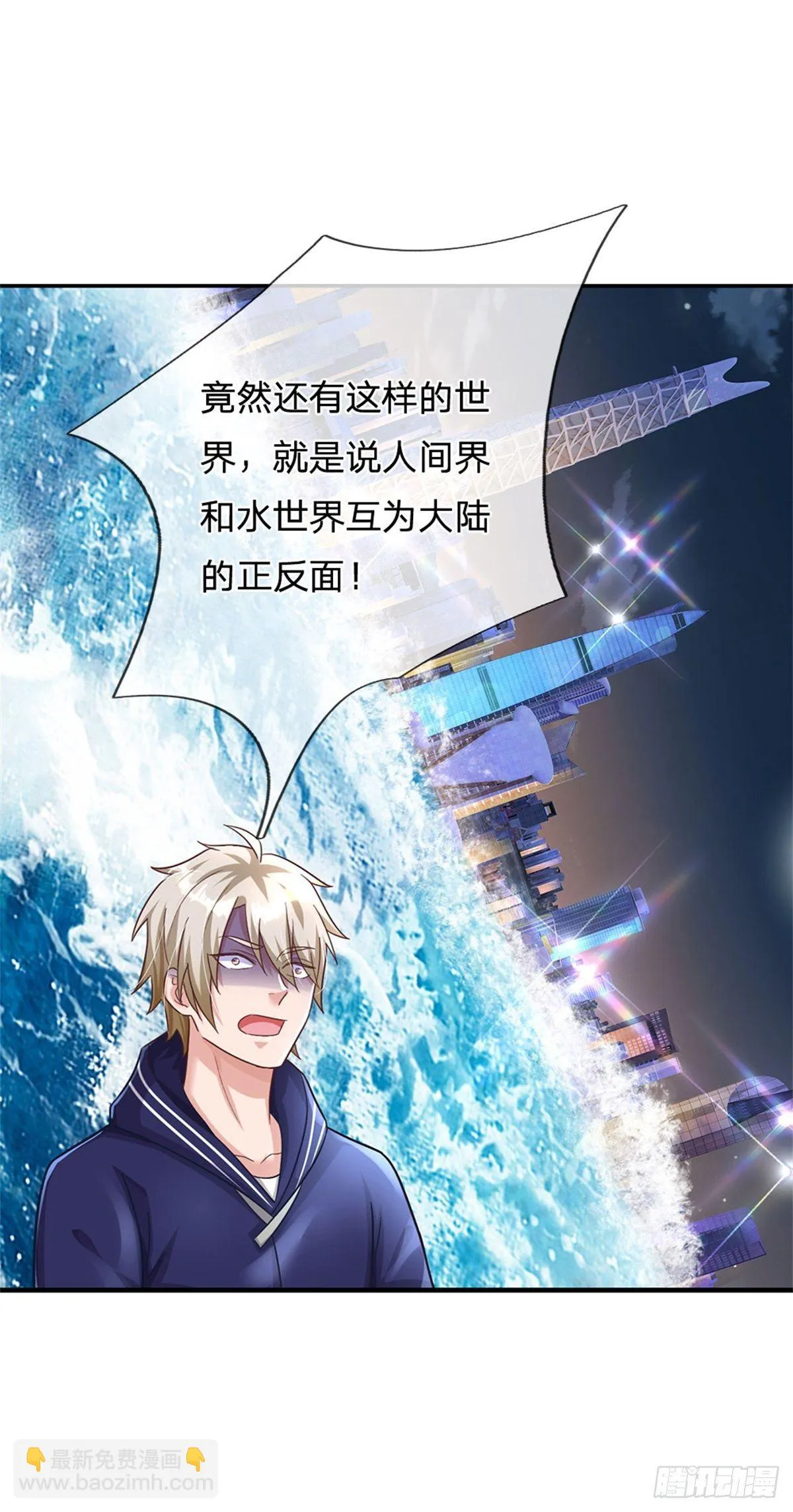 第27话 世界的另一面 第26页