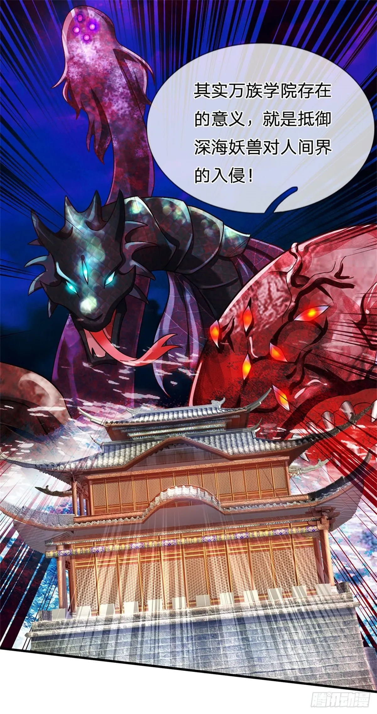 第27话 世界的另一面 第28页
