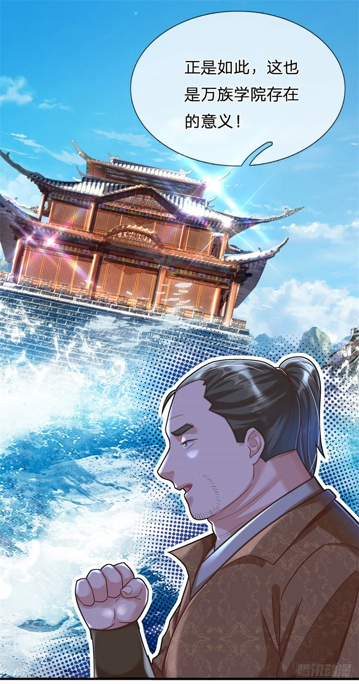 第28话 没救了 第4页