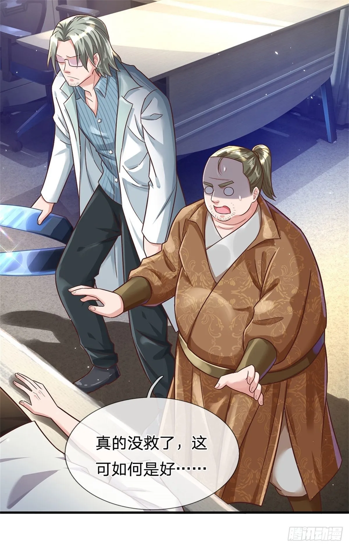 第28话 没救了 第22页