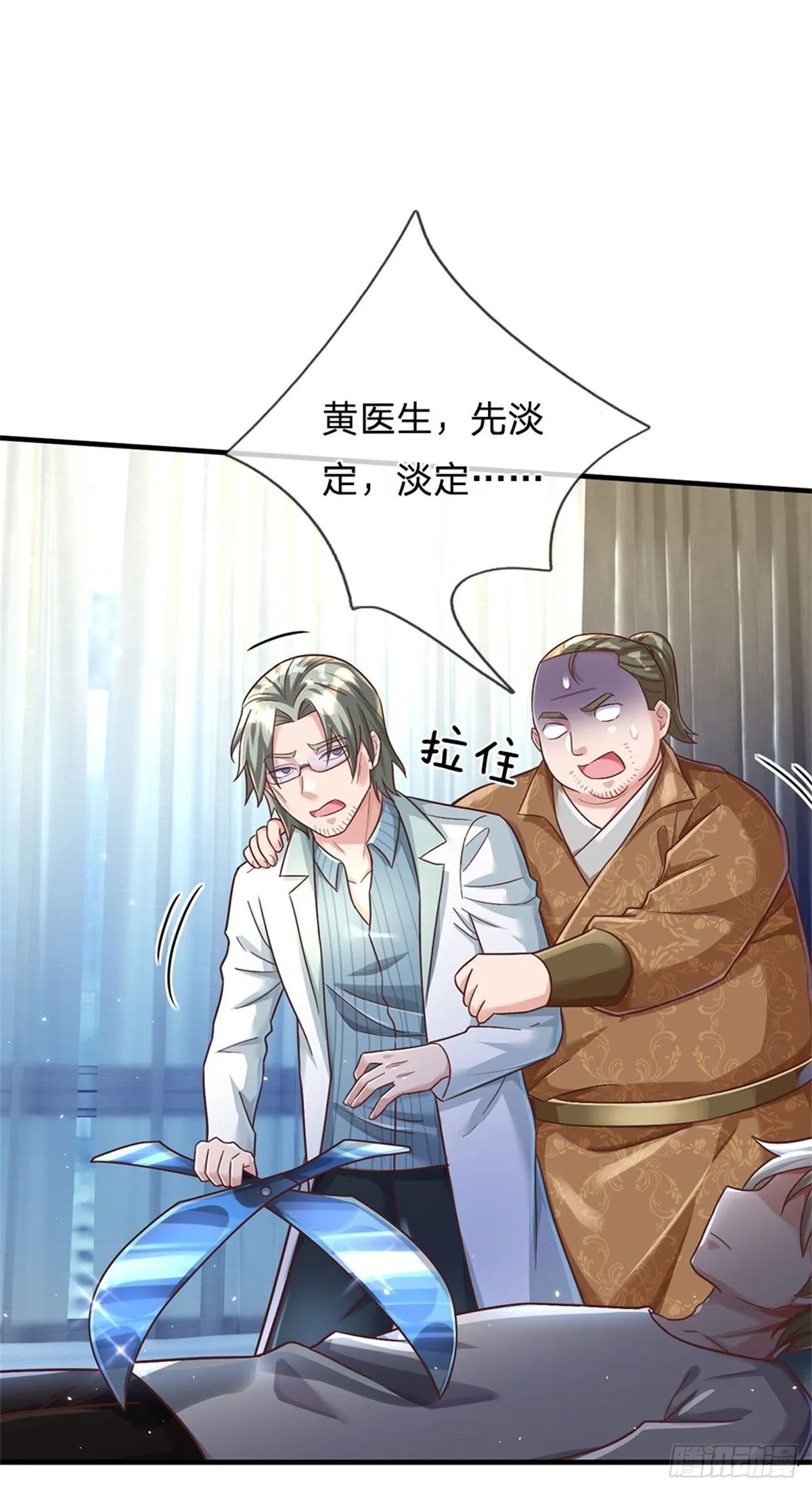 第28话 没救了 第25页