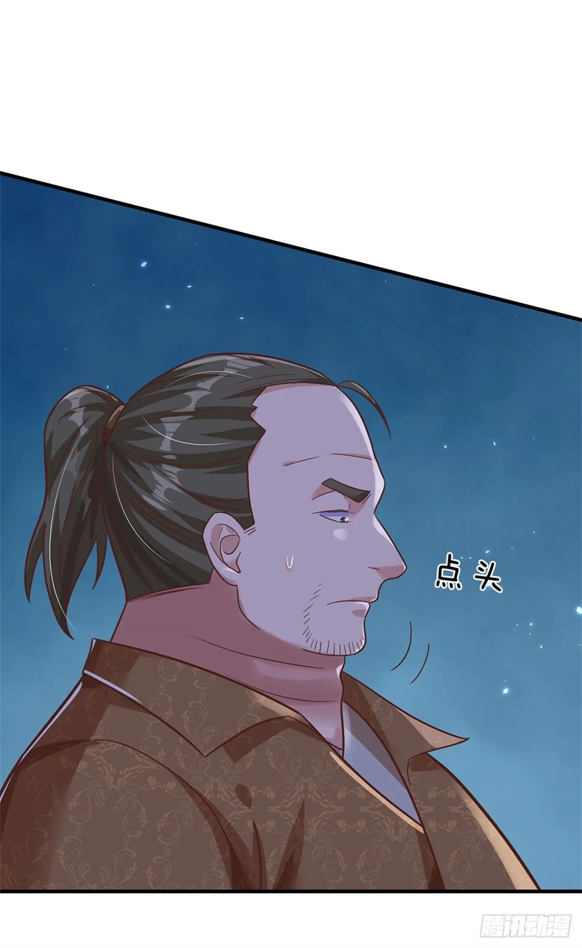 第29话 我可是专业的 第2页
