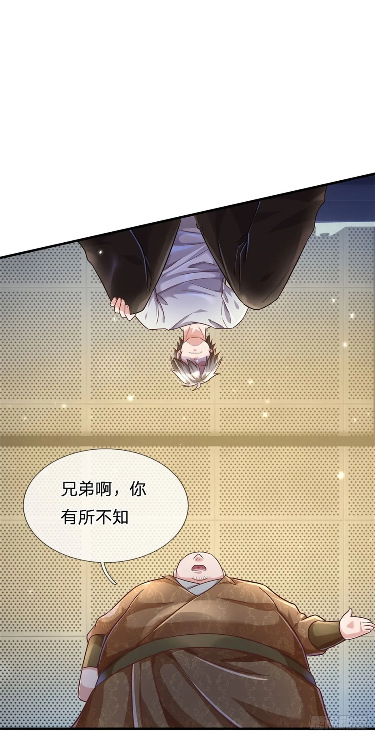 第29话 我可是专业的 第10页