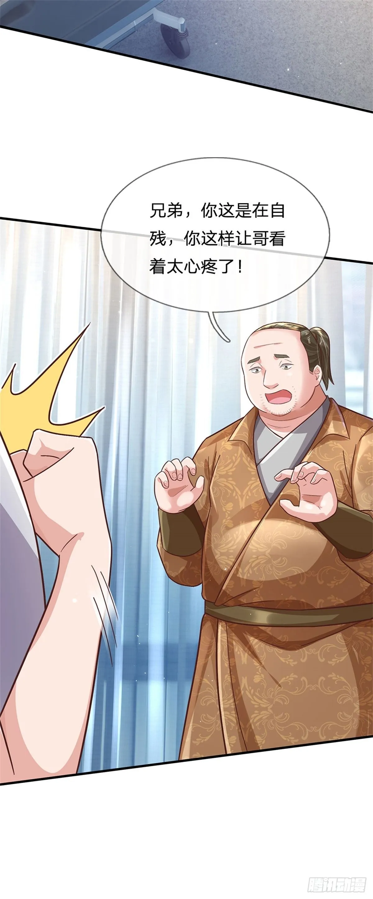第30话 你别想不开啊 第19页