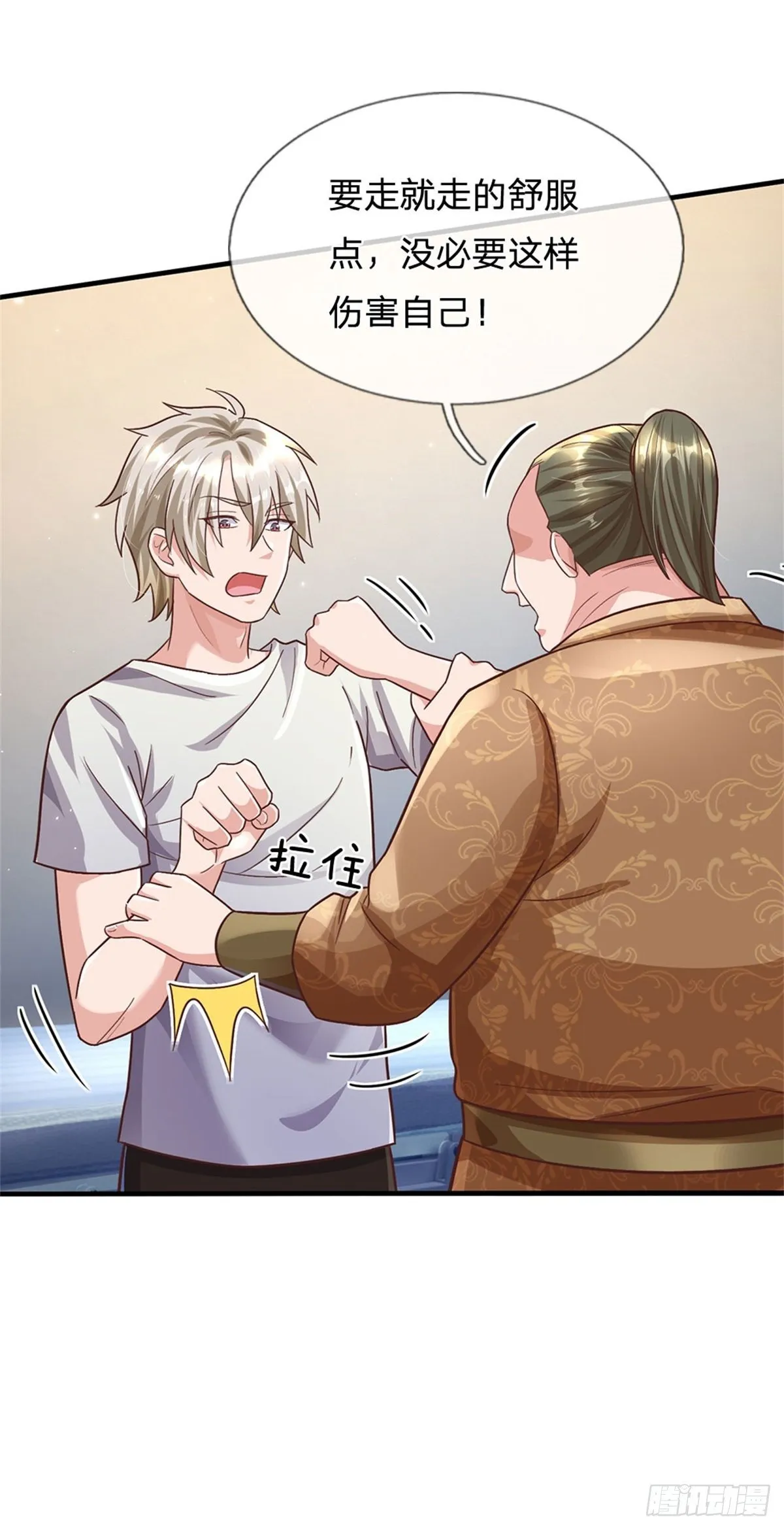 第30话 你别想不开啊 第20页
