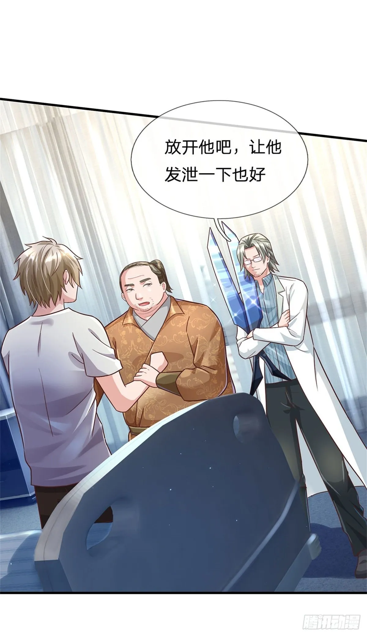 第30话 你别想不开啊 第22页