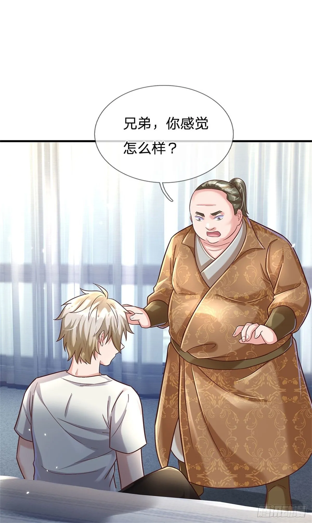 第30话 你别想不开啊 第31页