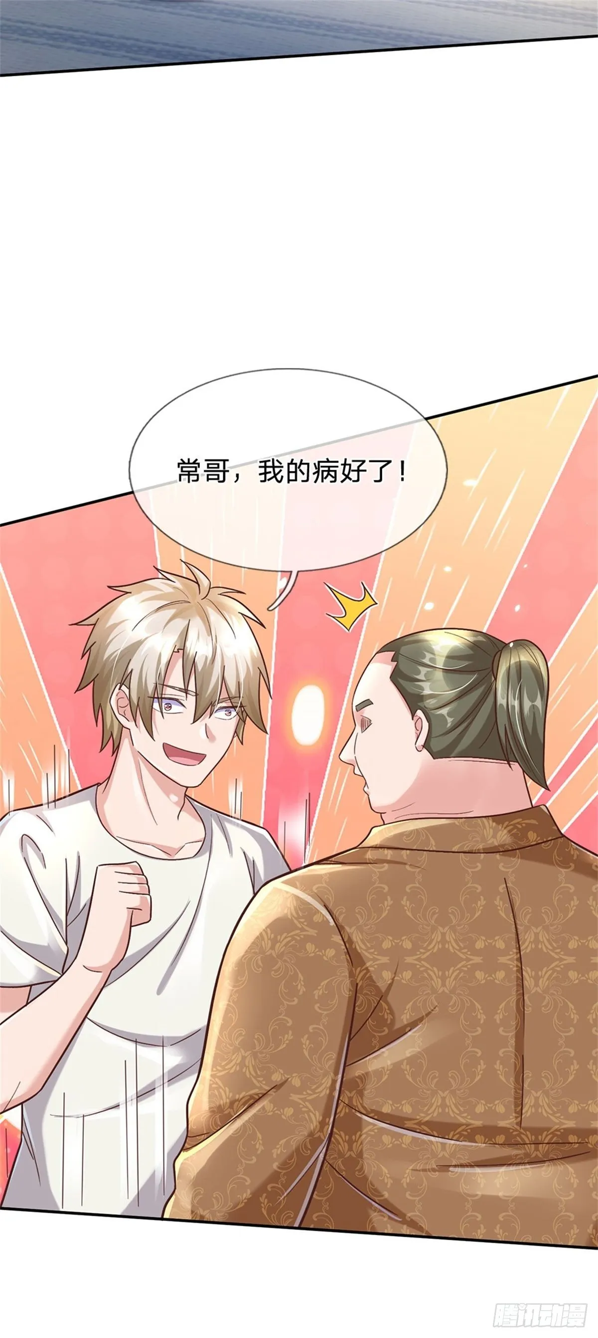 第30话 你别想不开啊 第32页