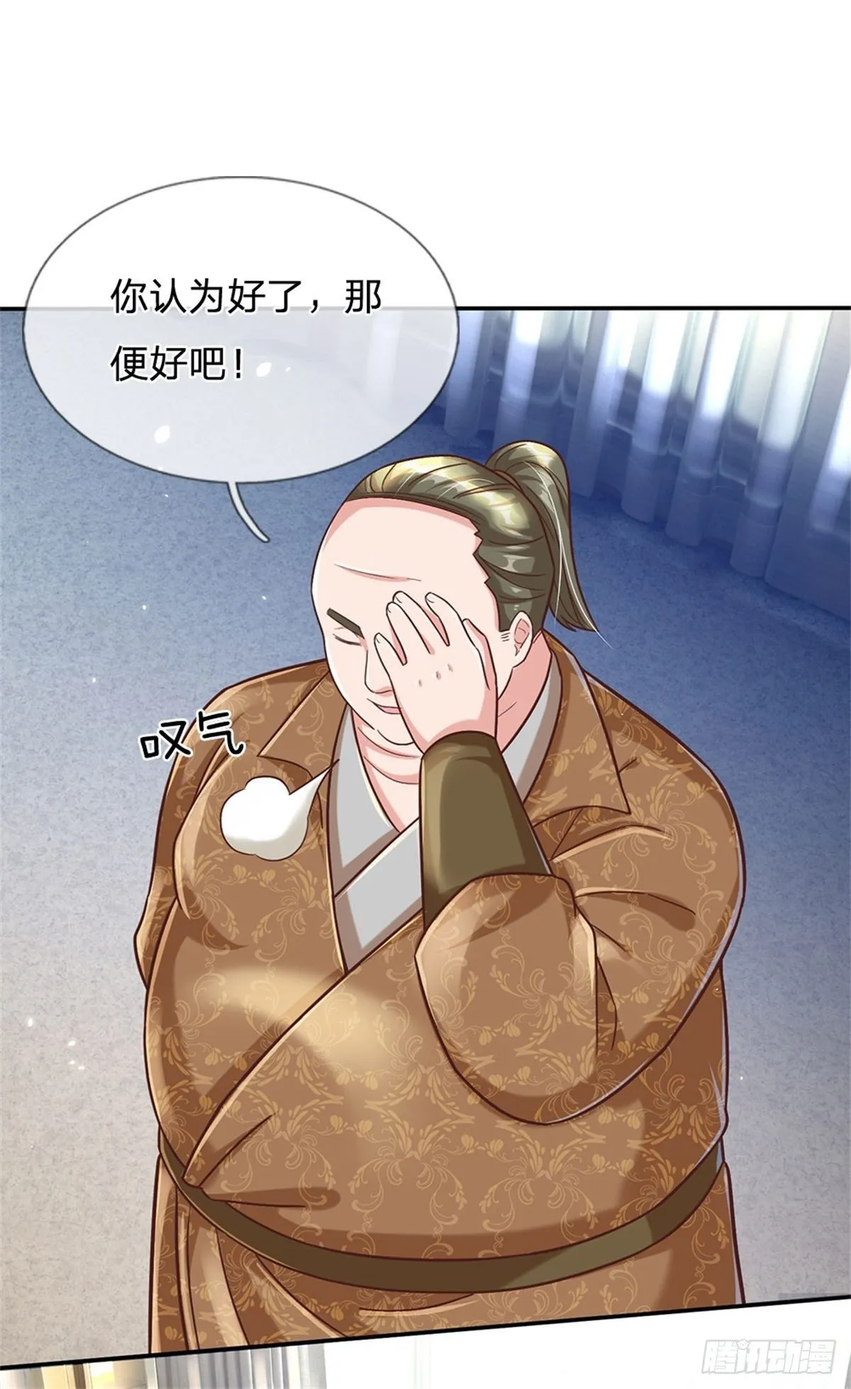 第31话 因为我叫张大力 第2页