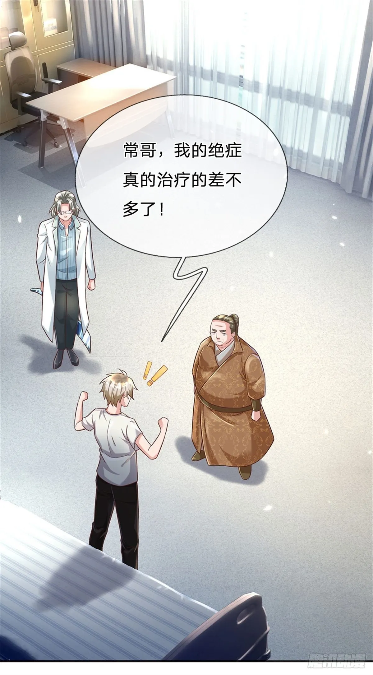 第31话 因为我叫张大力 第3页