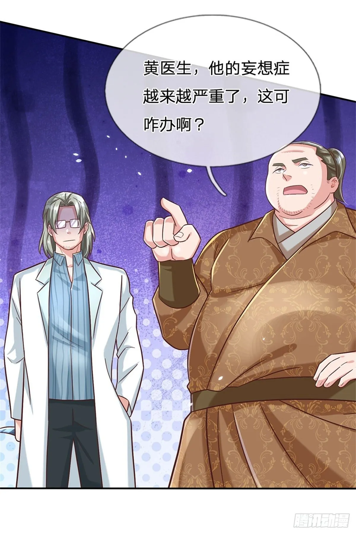 第31话 因为我叫张大力 第5页