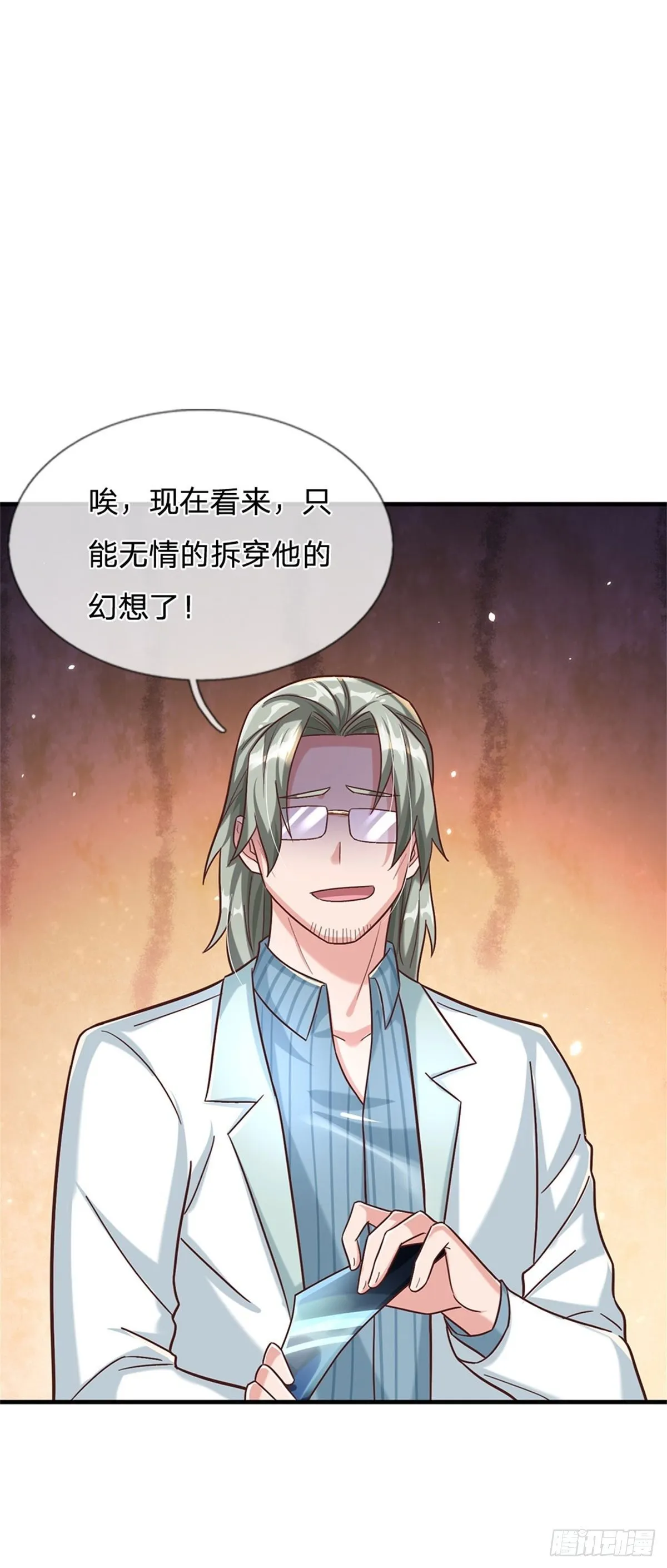 第31话 因为我叫张大力 第6页