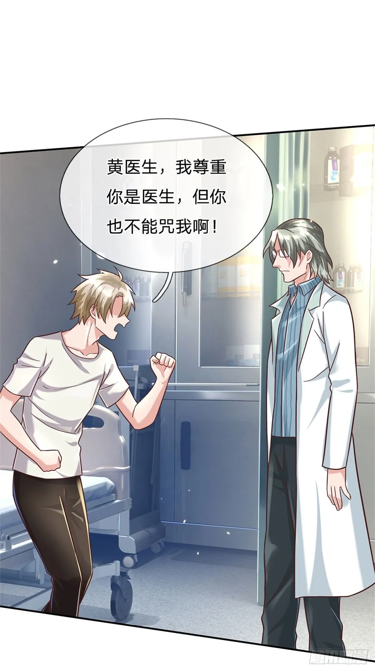 第31话 因为我叫张大力 第9页