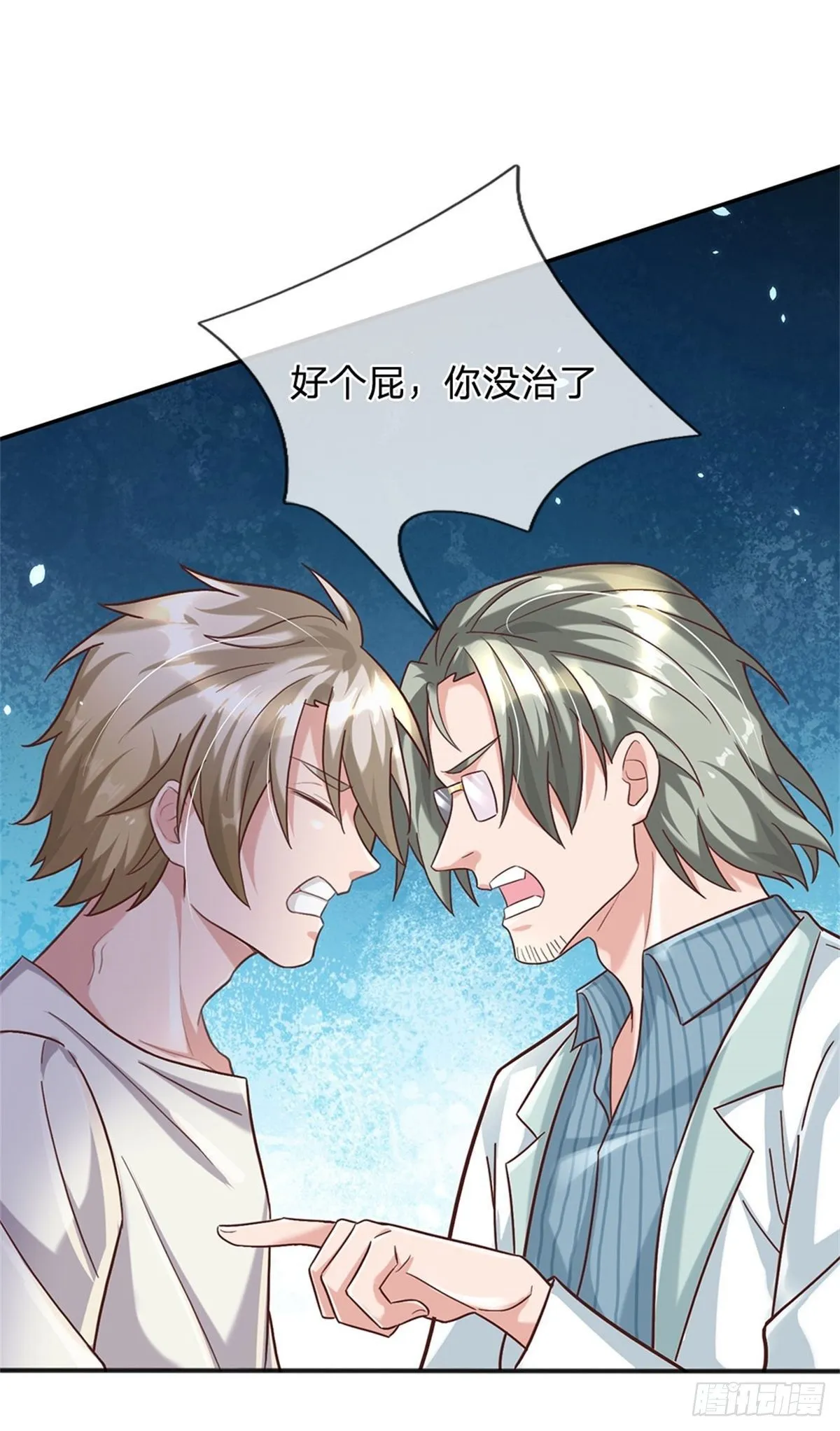 第31话 因为我叫张大力 第11页