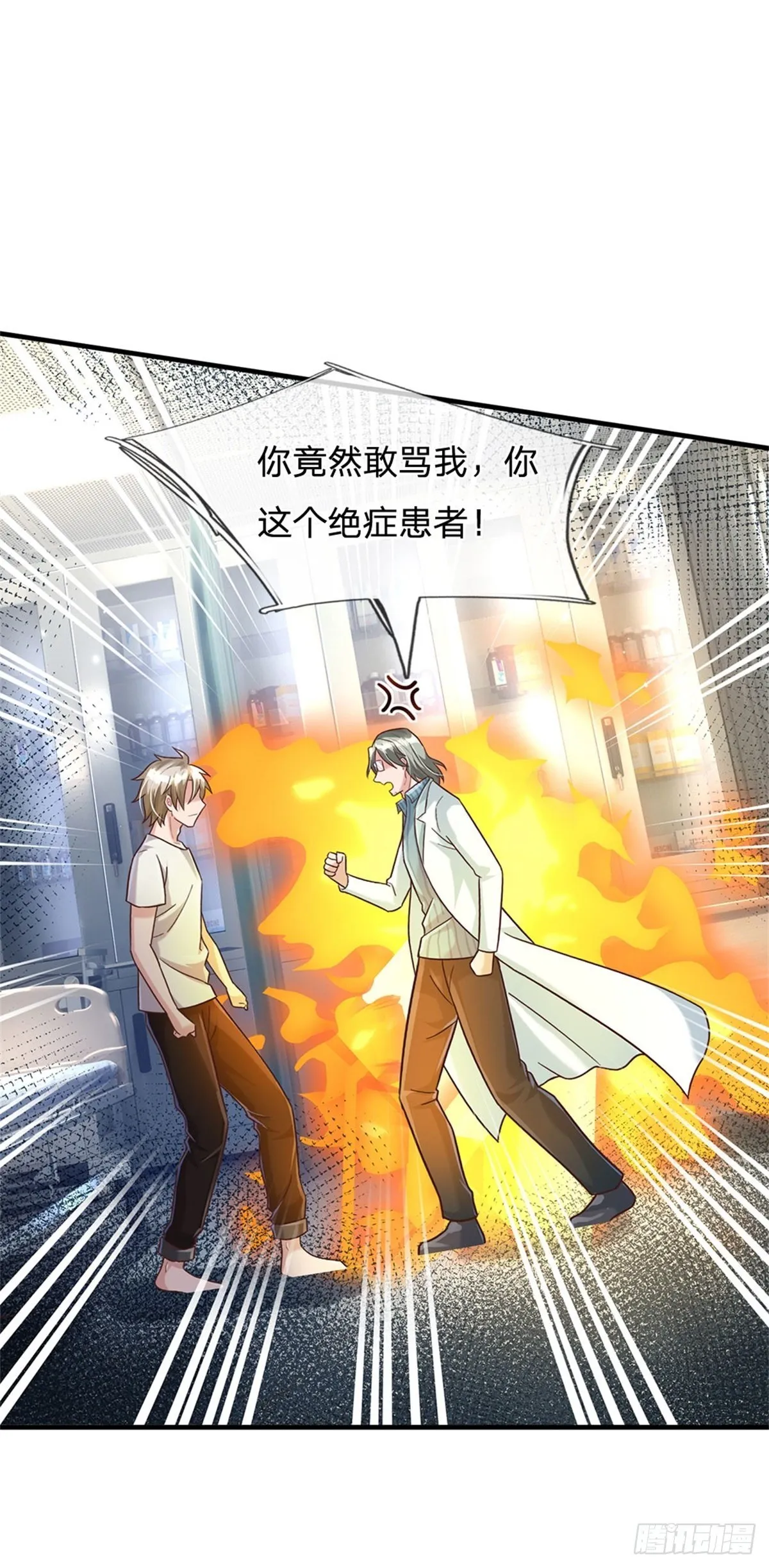 第31话 因为我叫张大力 第14页