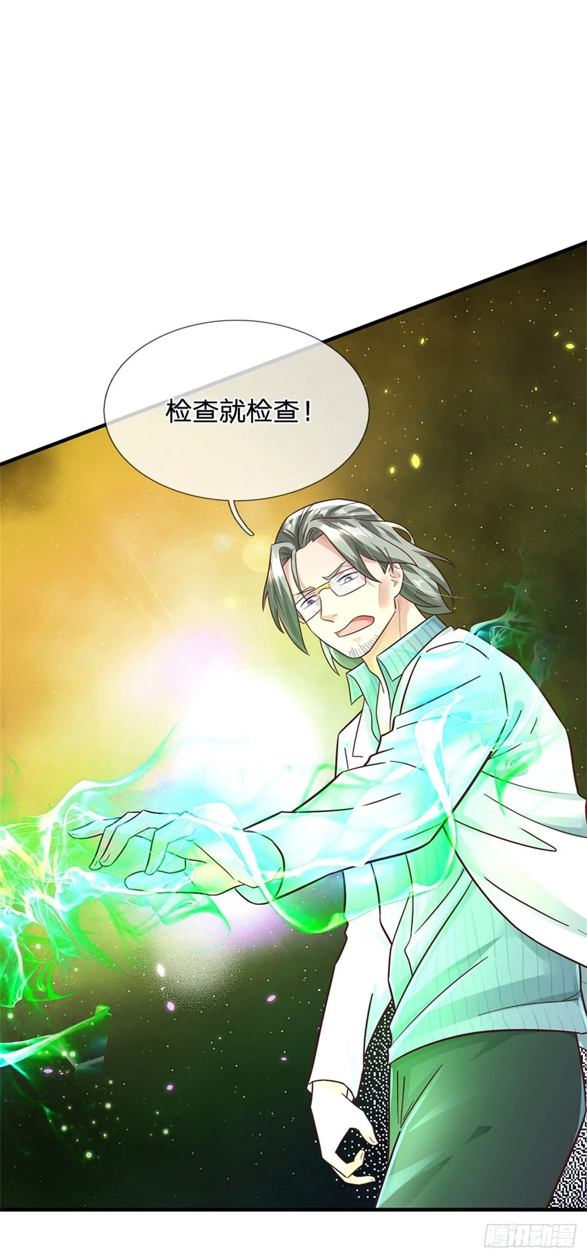 第31话 因为我叫张大力 第23页