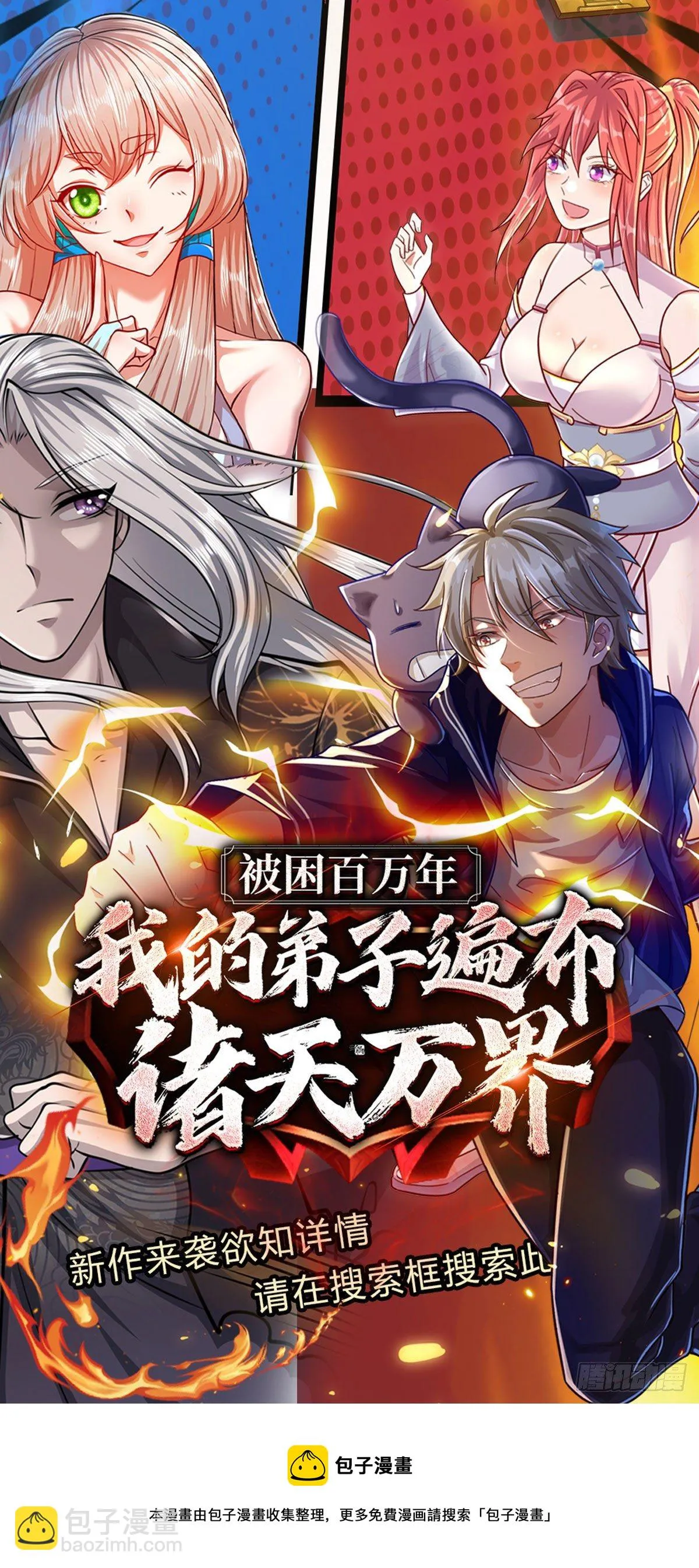 第31话 因为我叫张大力 第40页