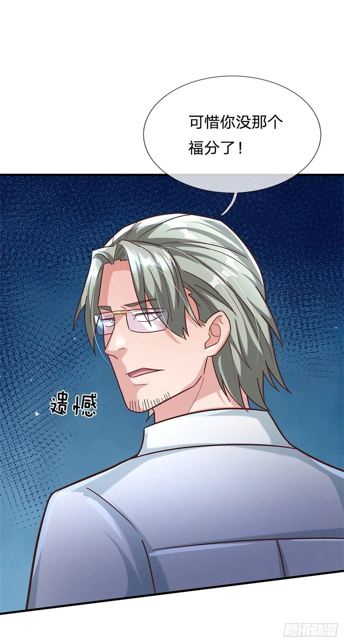 第32话 选好了，就是它！ 第19页
