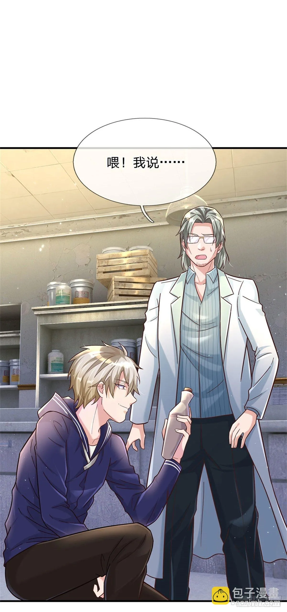 第33话 要不要赌一把 第2页