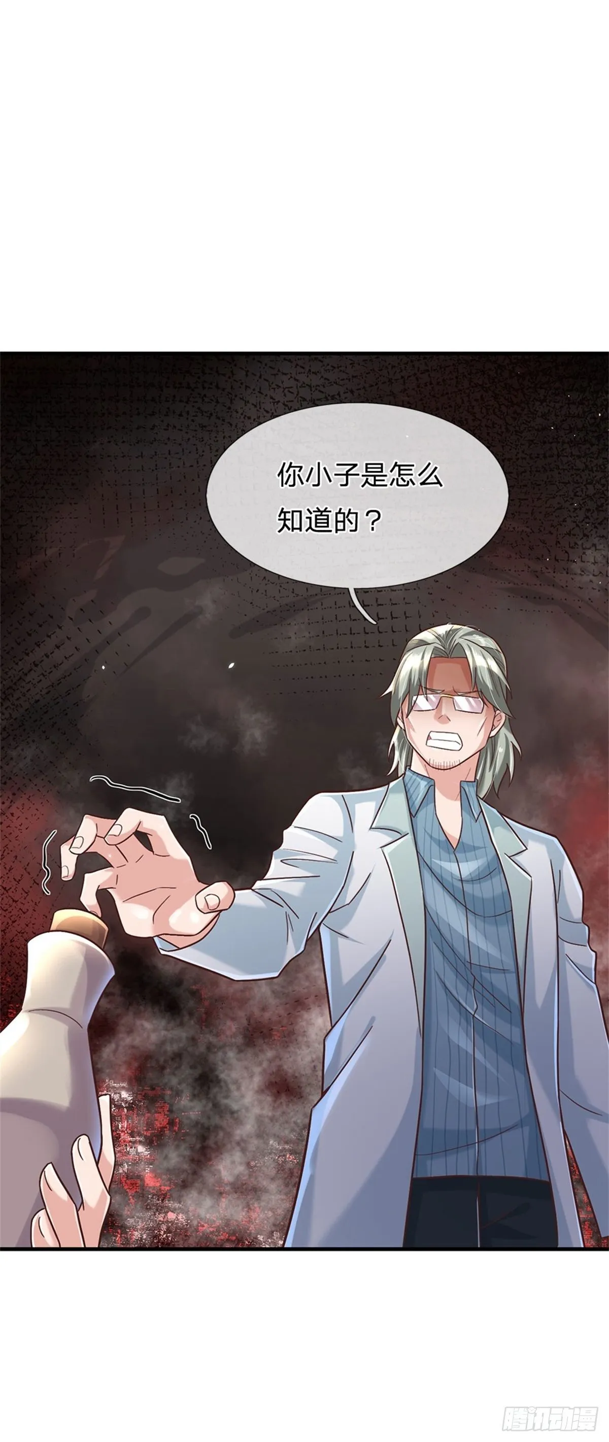 第33话 要不要赌一把 第3页