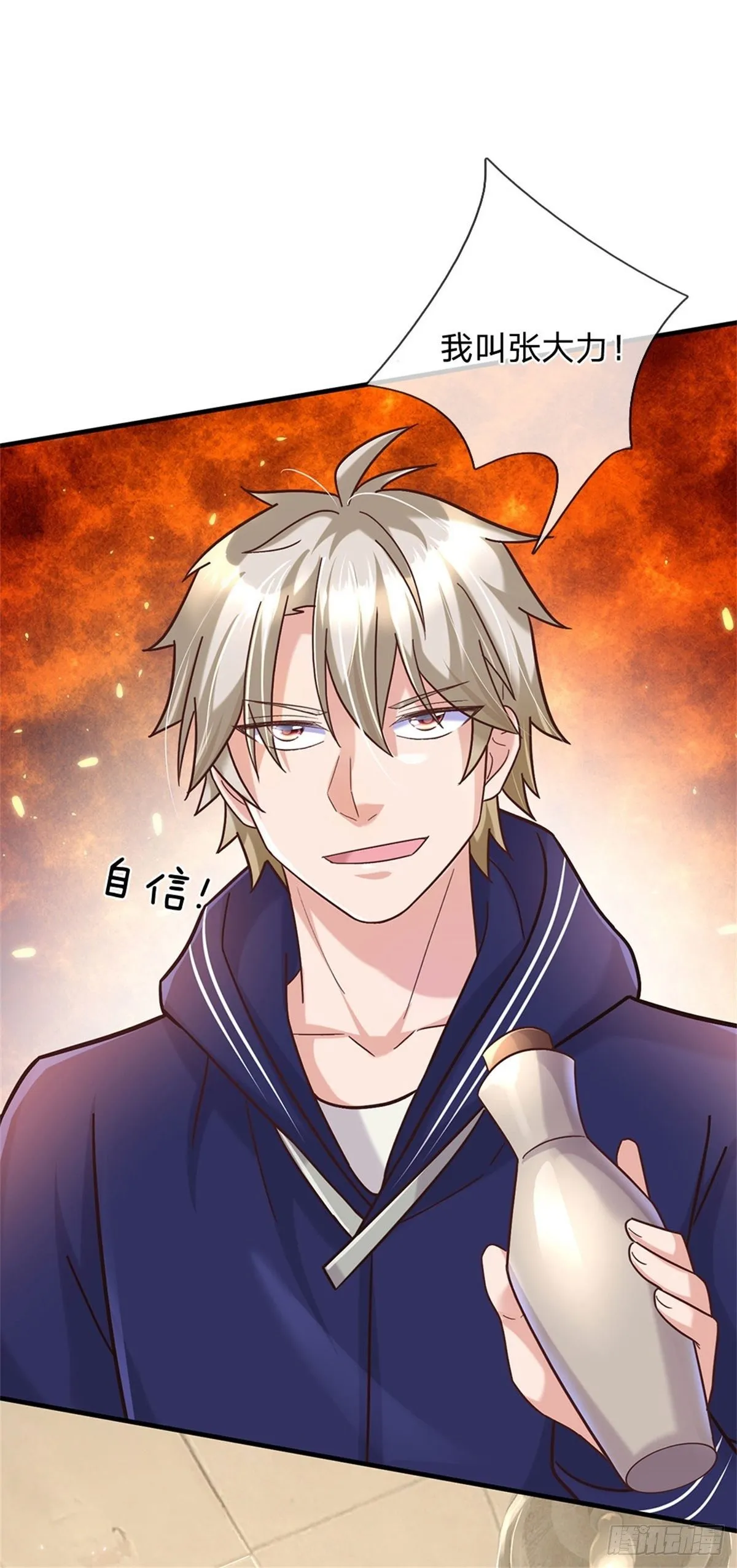 第33话 要不要赌一把 第5页