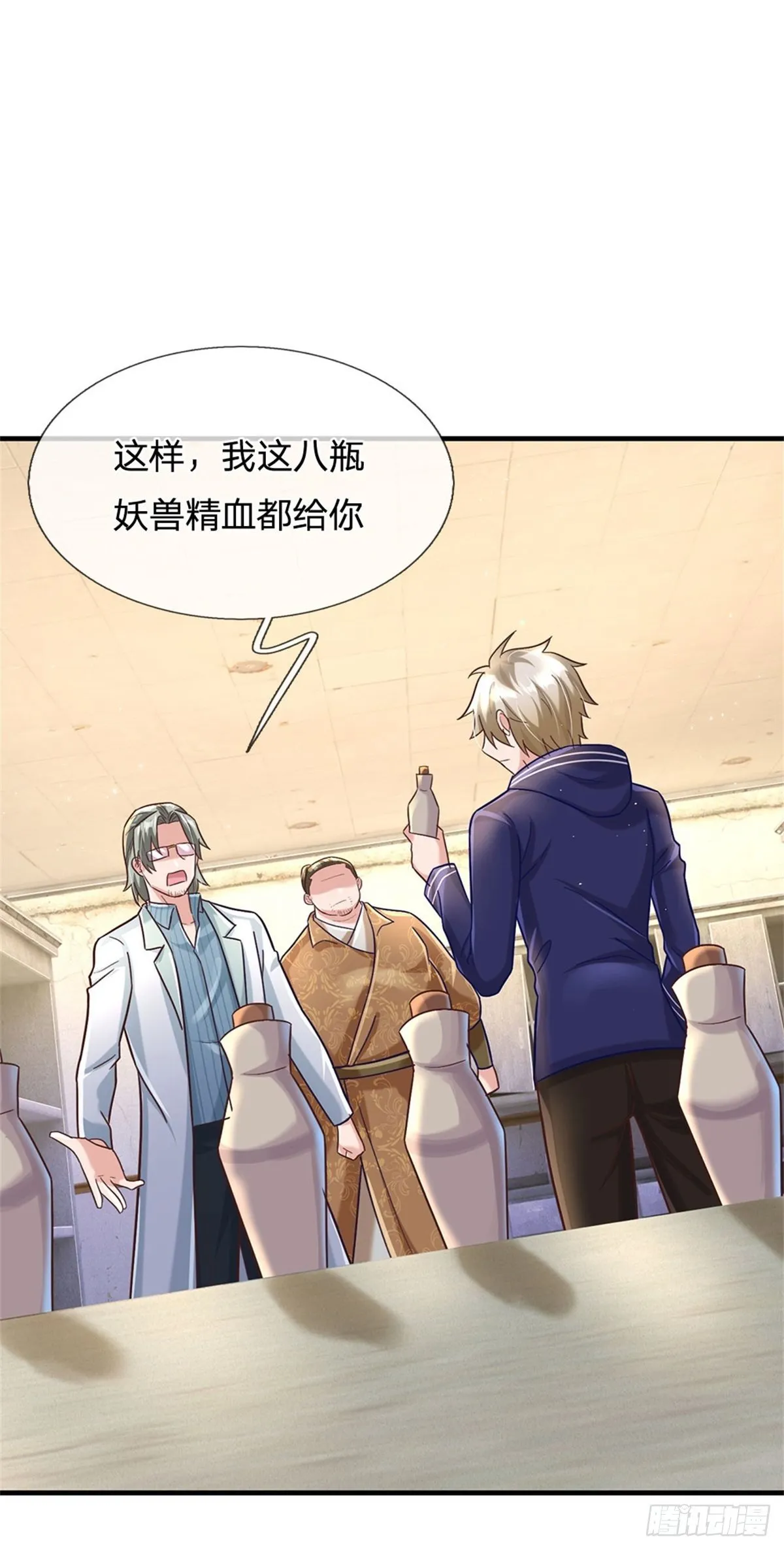 第33话 要不要赌一把 第11页