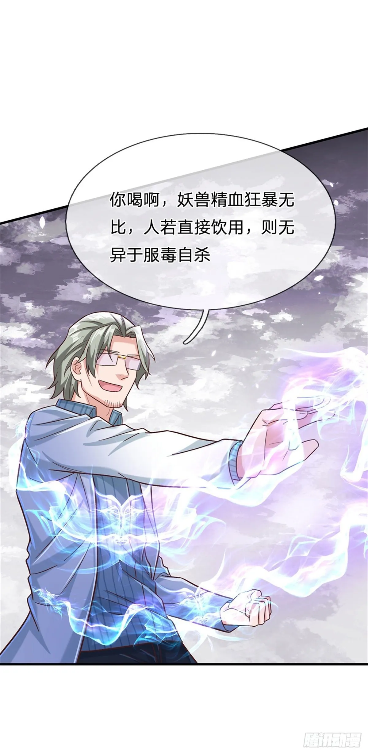 第33话 要不要赌一把 第19页