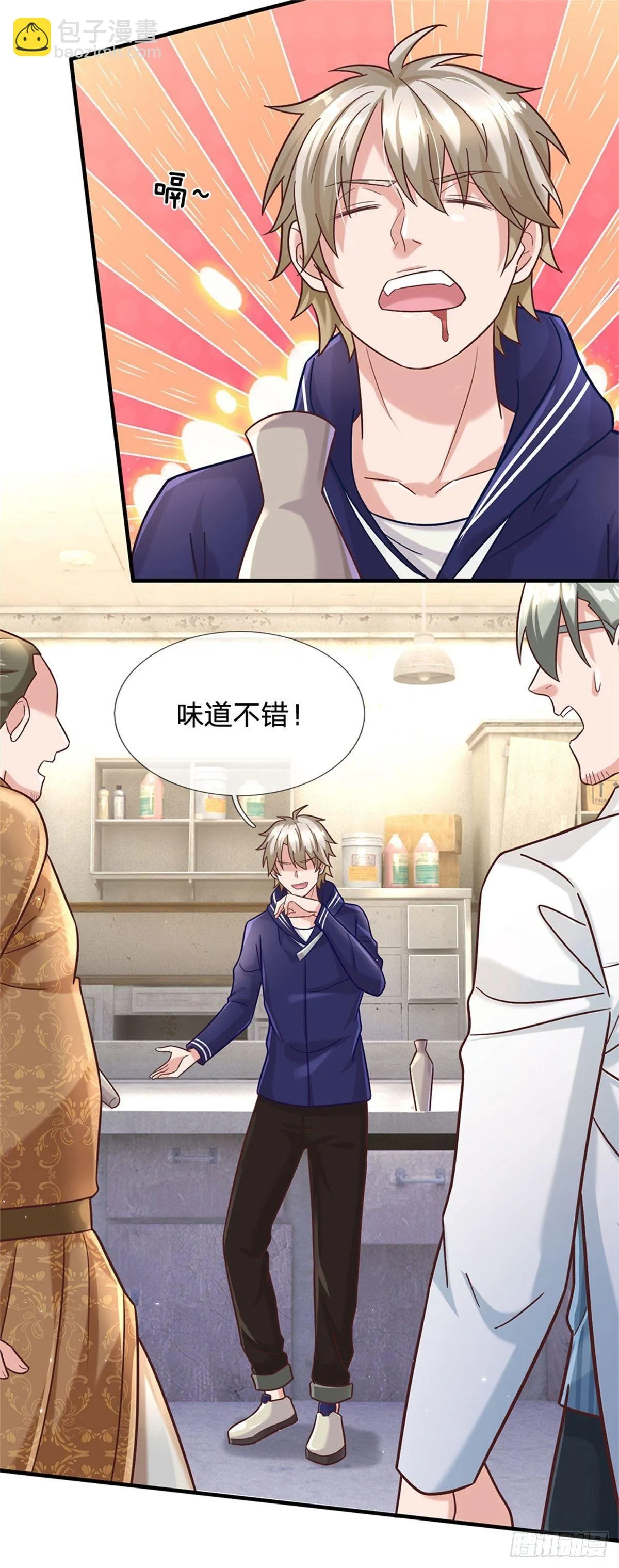 第33话 要不要赌一把 第25页