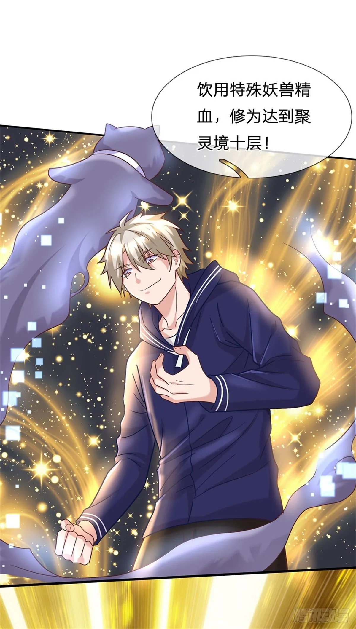 第33话 要不要赌一把 第27页