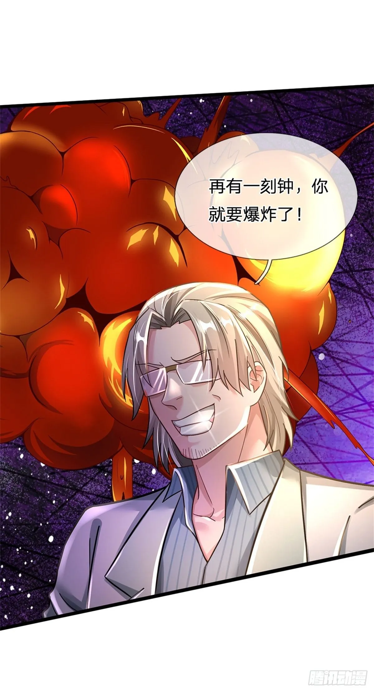 第33话 要不要赌一把 第33页