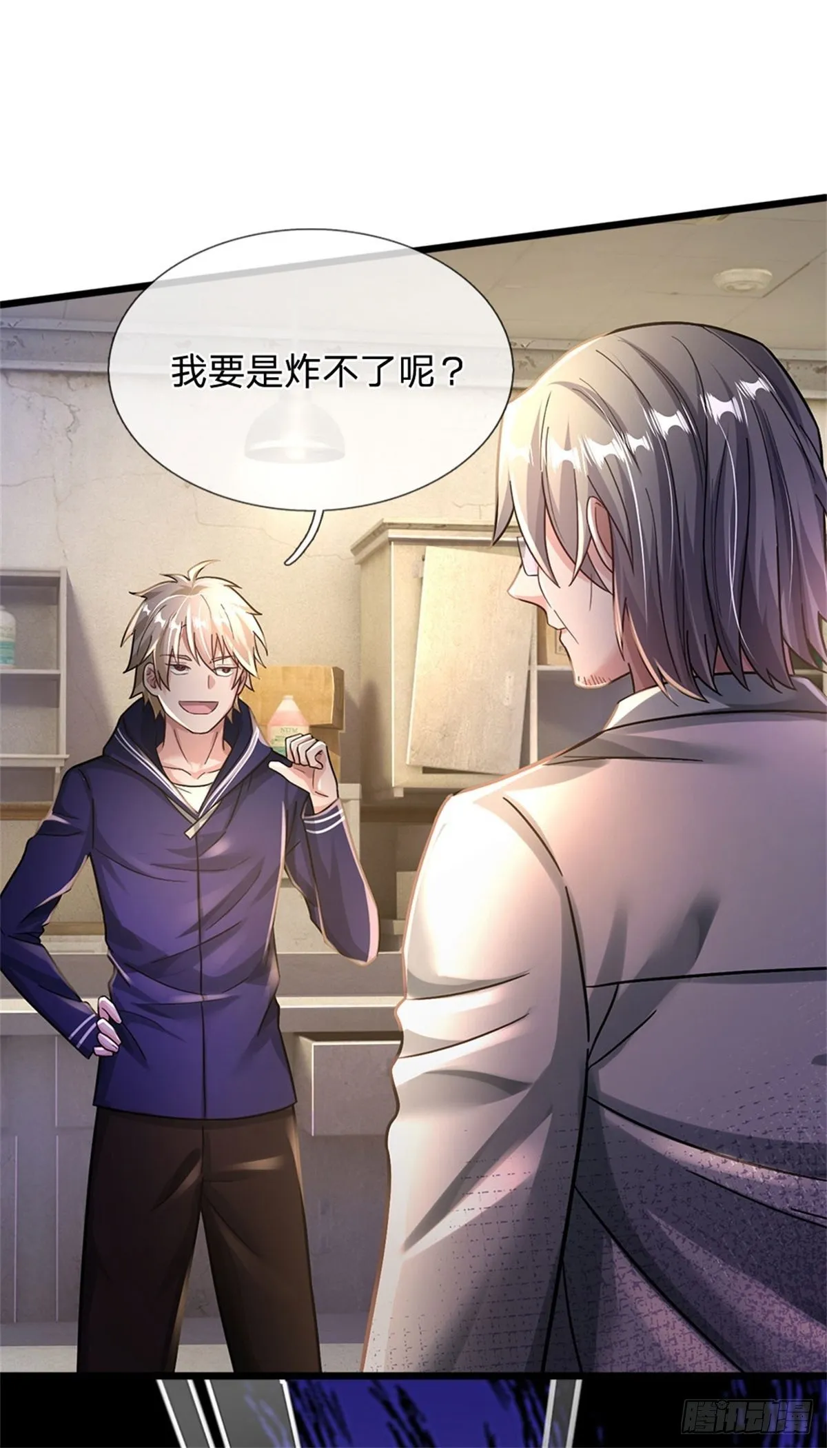 第33话 要不要赌一把 第34页