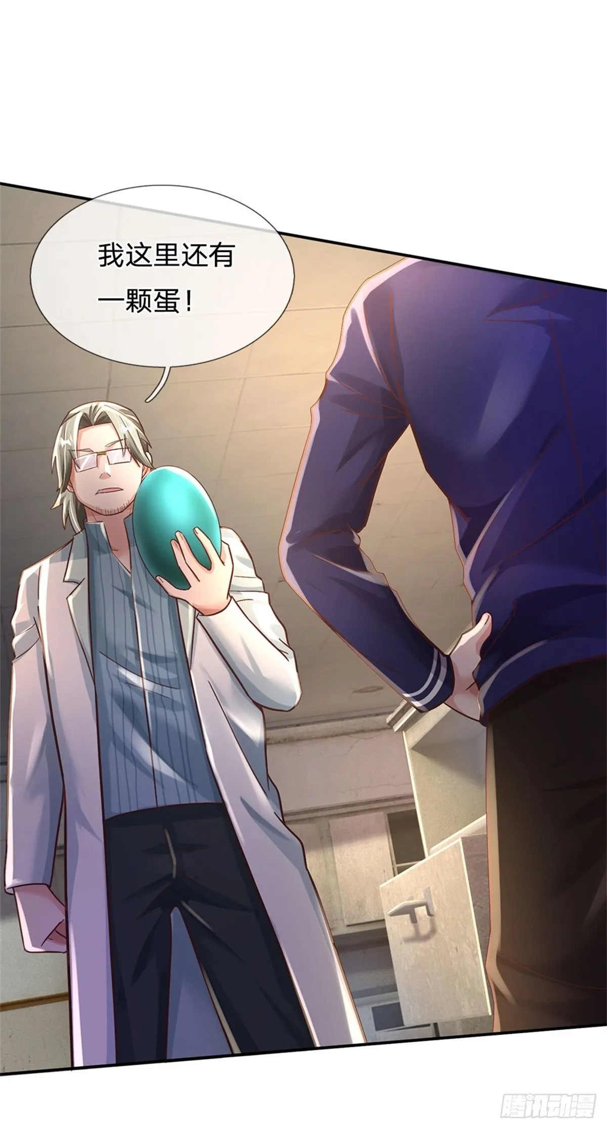 第34话 送财童子 第7页