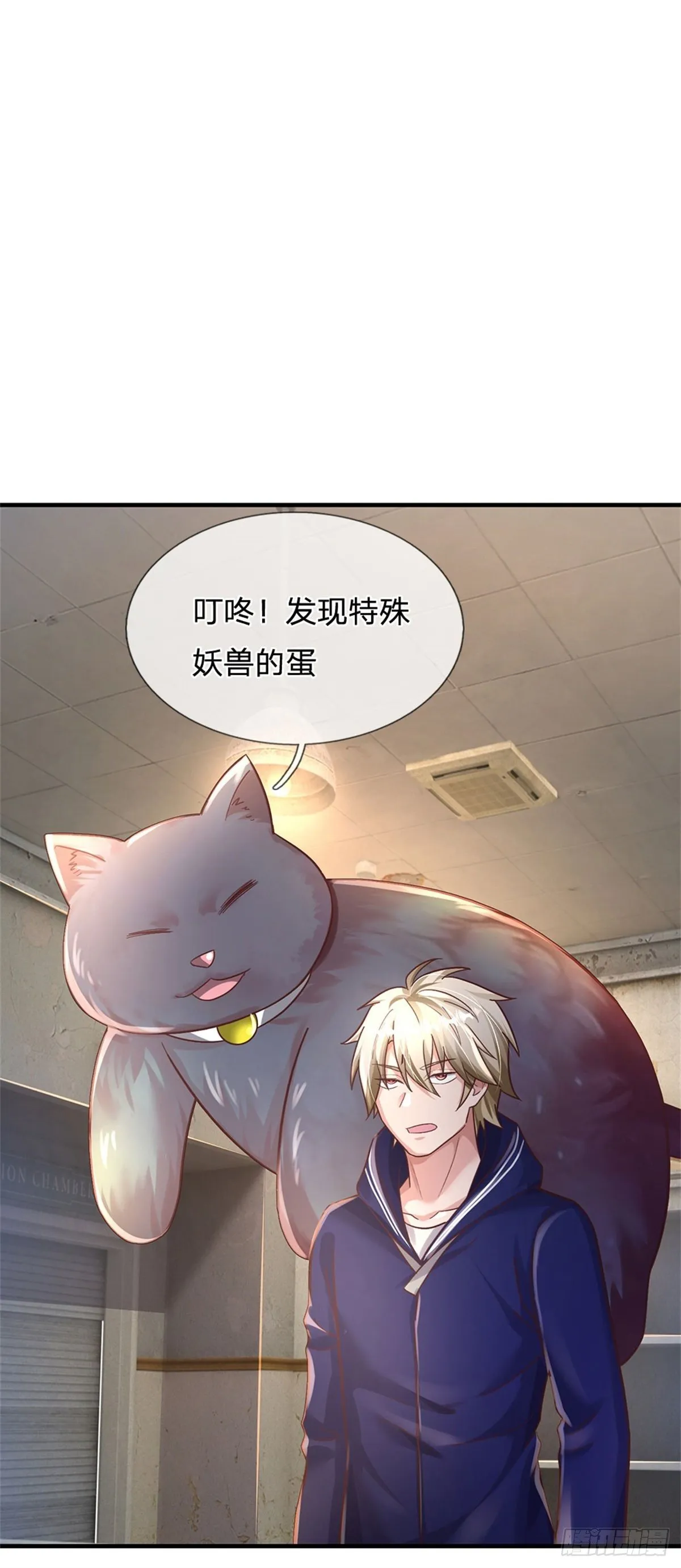 第34话 送财童子 第11页