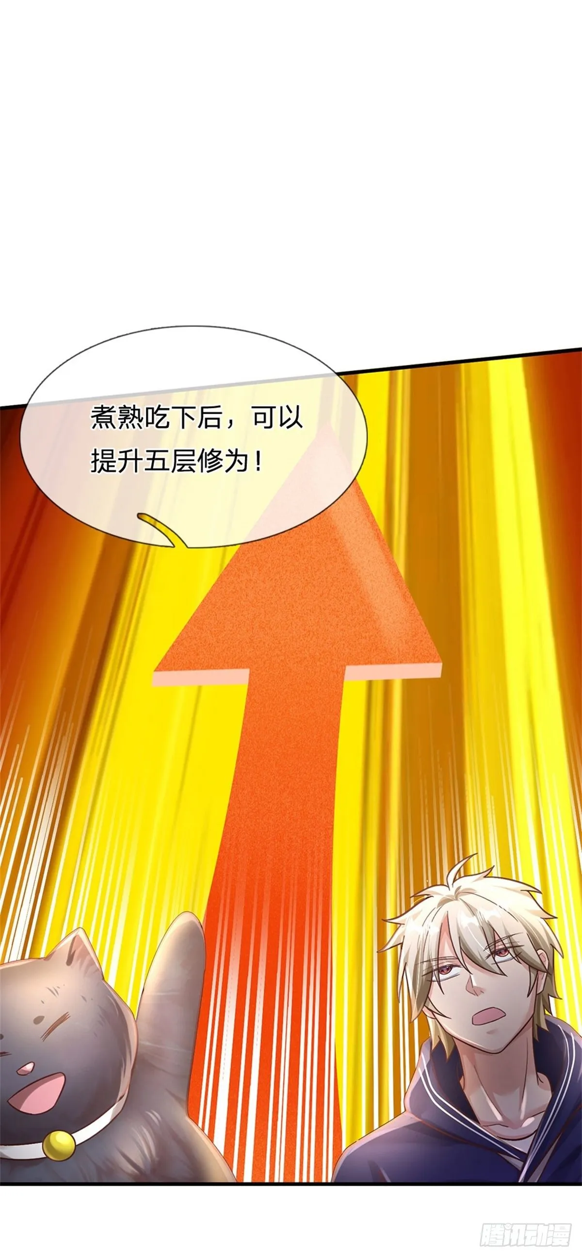 第34话 送财童子 第12页