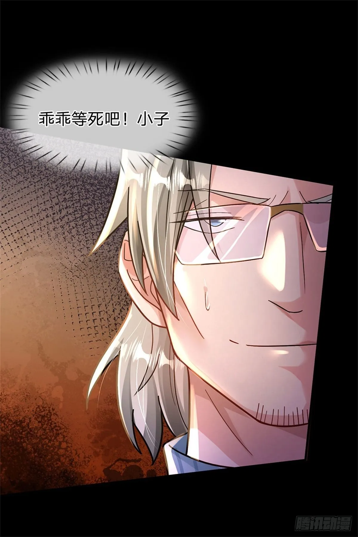 第34话 送财童子 第16页