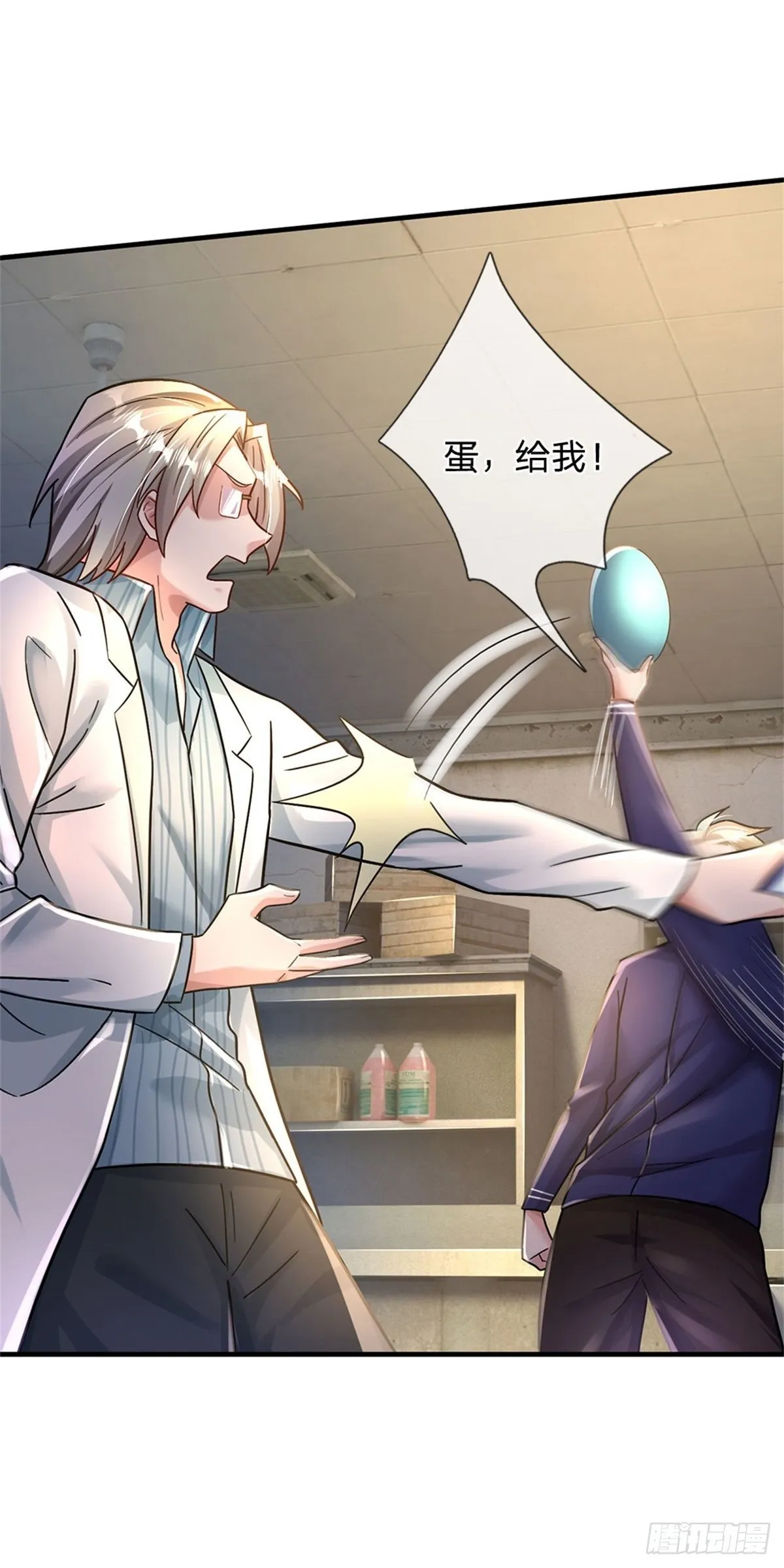 第34话 送财童子 第25页